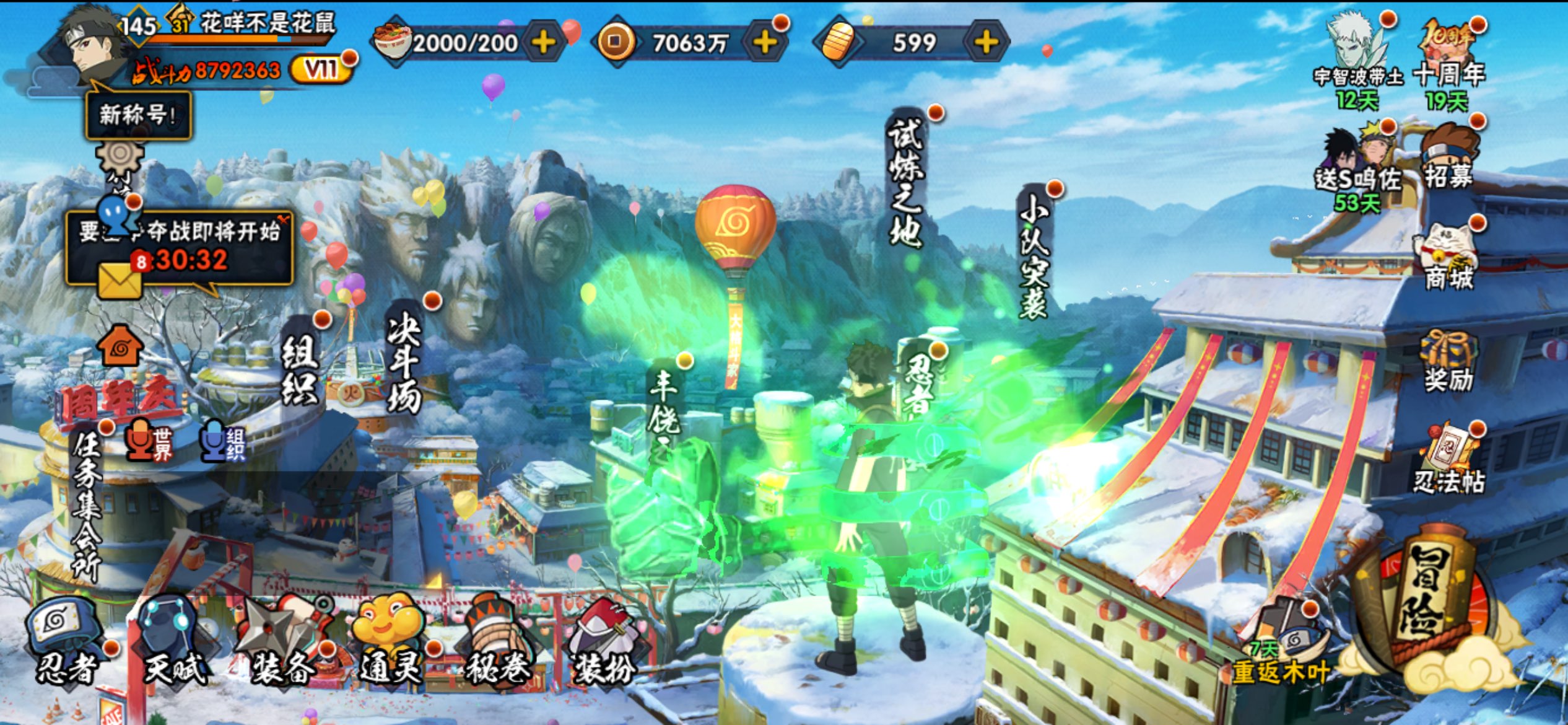 HYCMW42492火影忍者账号详情图2