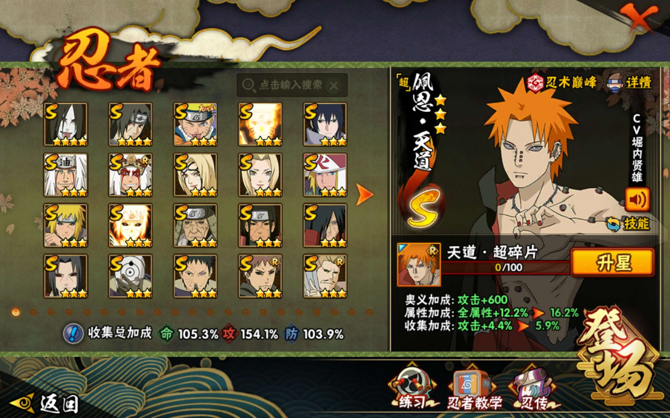 火影忍者账号安卓QQ安卓QQ-可二次-S忍者数:24- A忍者数:38-超哥-1128w战力-熊猫-老鹰-蜘蛛
【S级忍