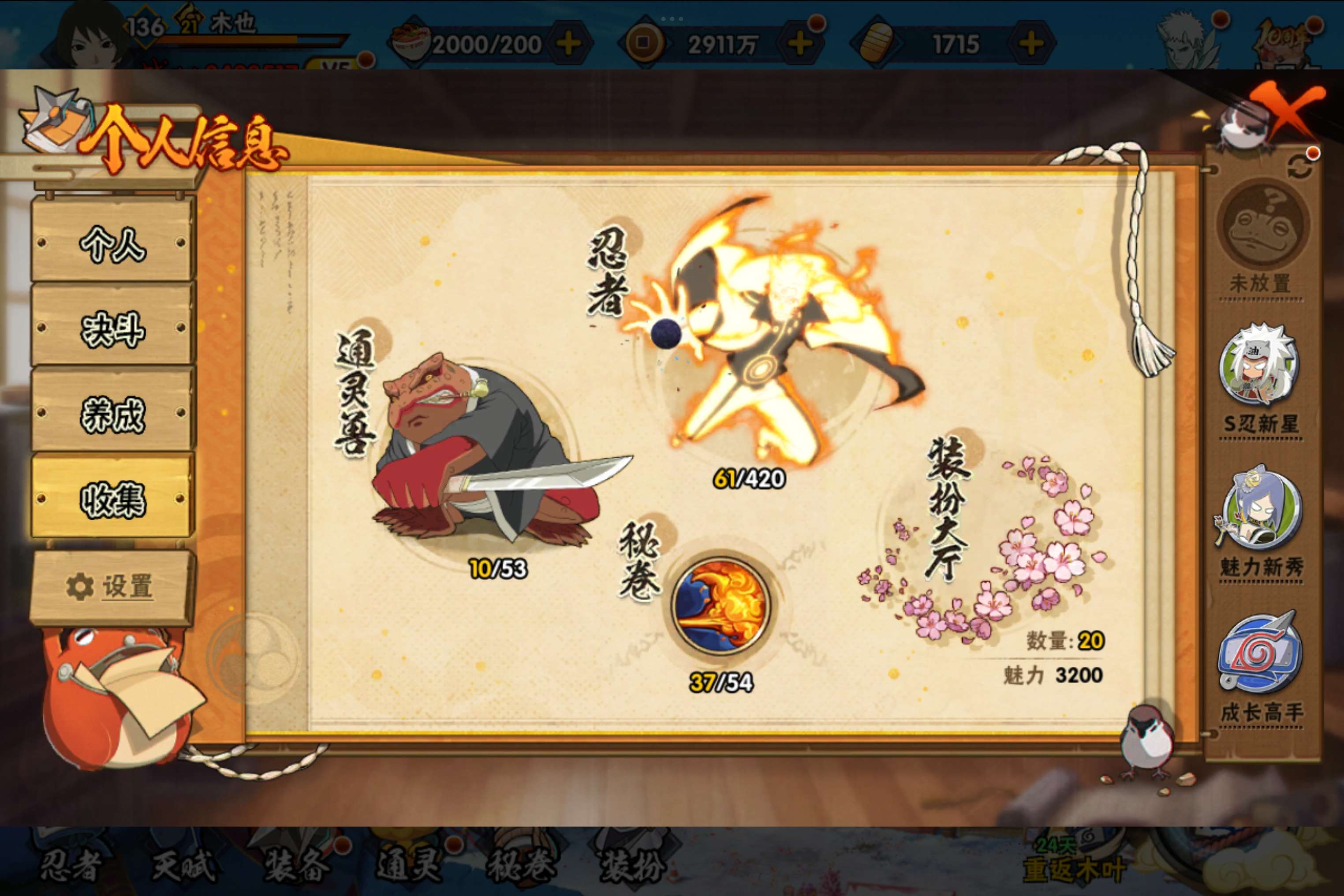 HYCMW42112火影忍者账号详情图3