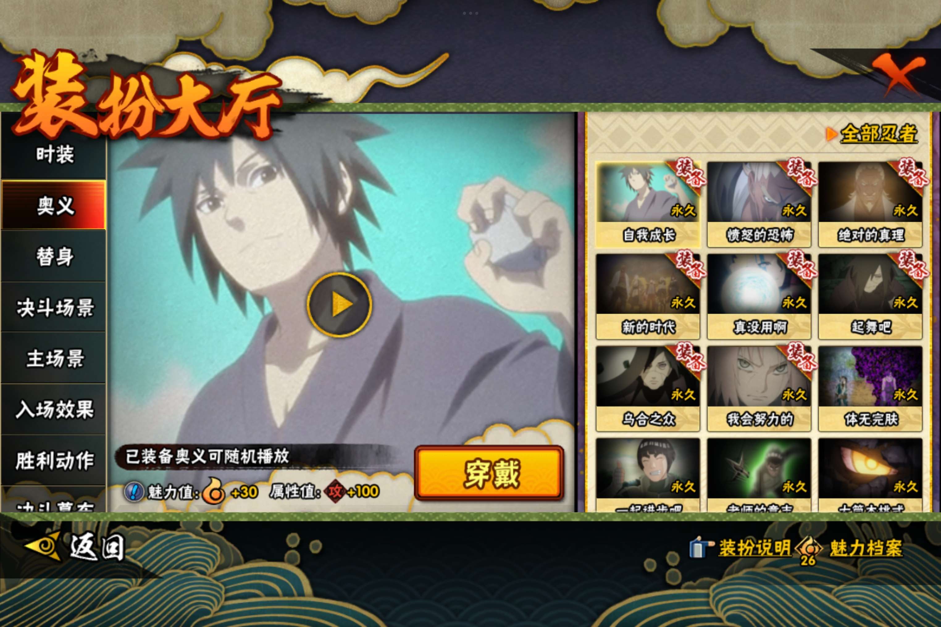 HYCMW42226火影忍者账号详情图11