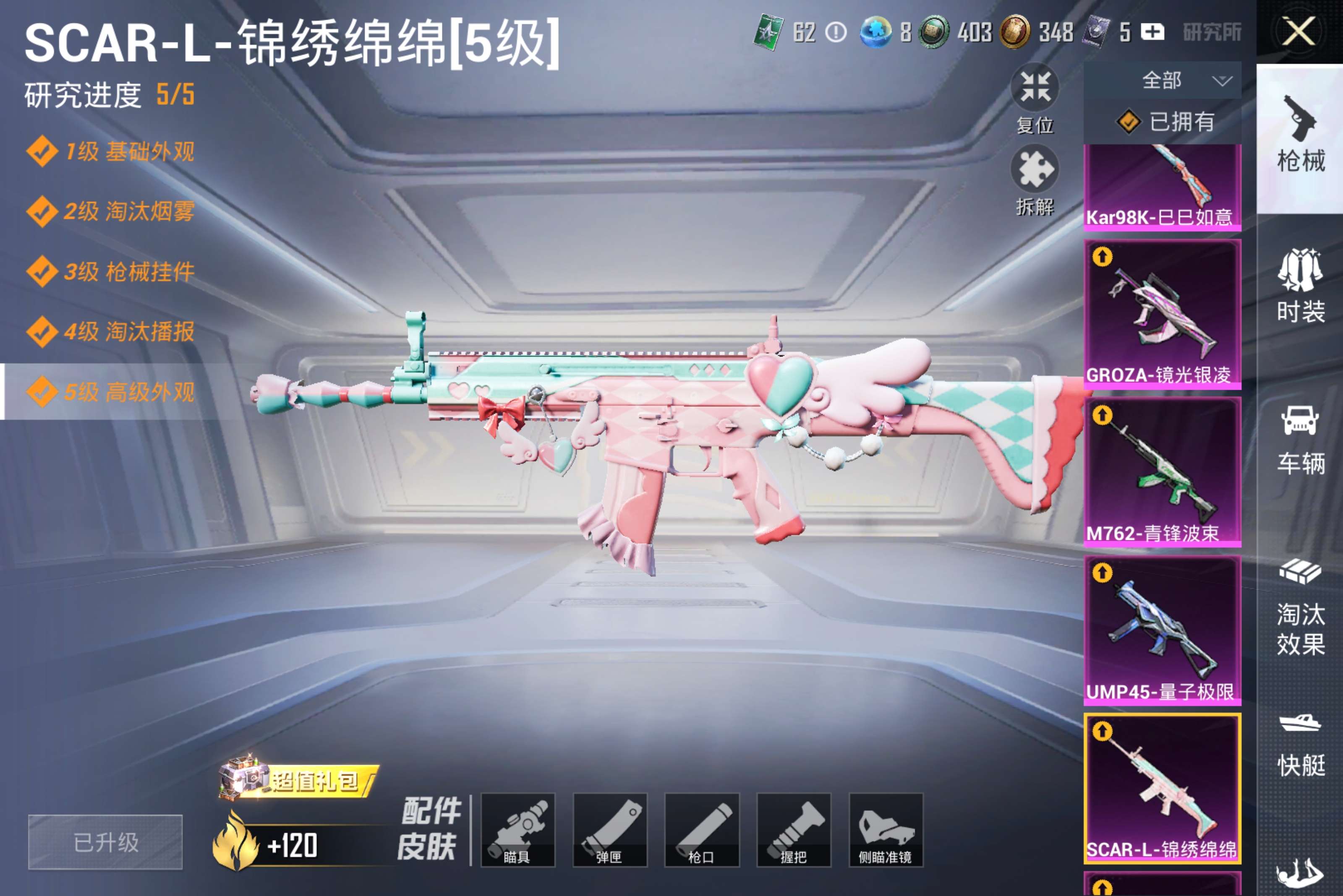 HPCMW419595和平精英账号详情图19