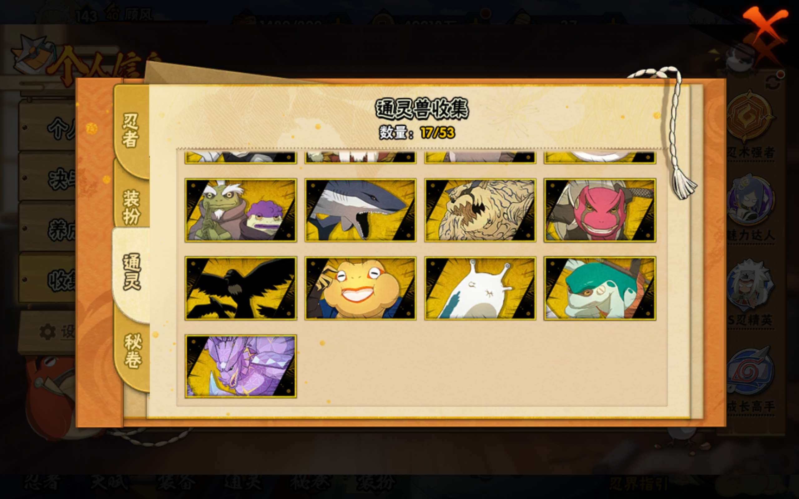 HYCMW42113火影忍者账号详情图3 HYCMW42113火影忍者账号详情图3