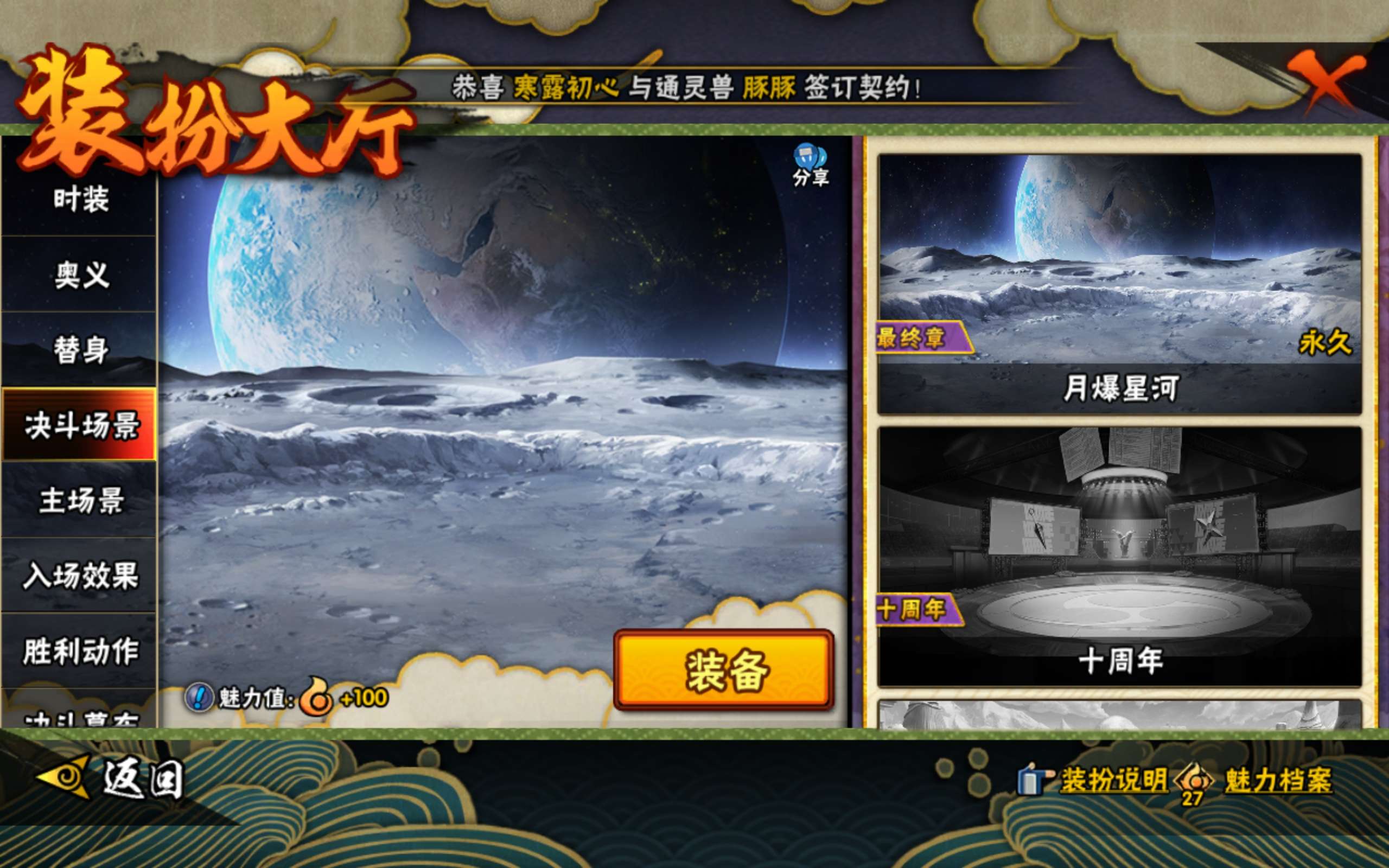 HYCMW42228火影忍者账号详情图12 HYCMW42228火影忍者账号详情图12