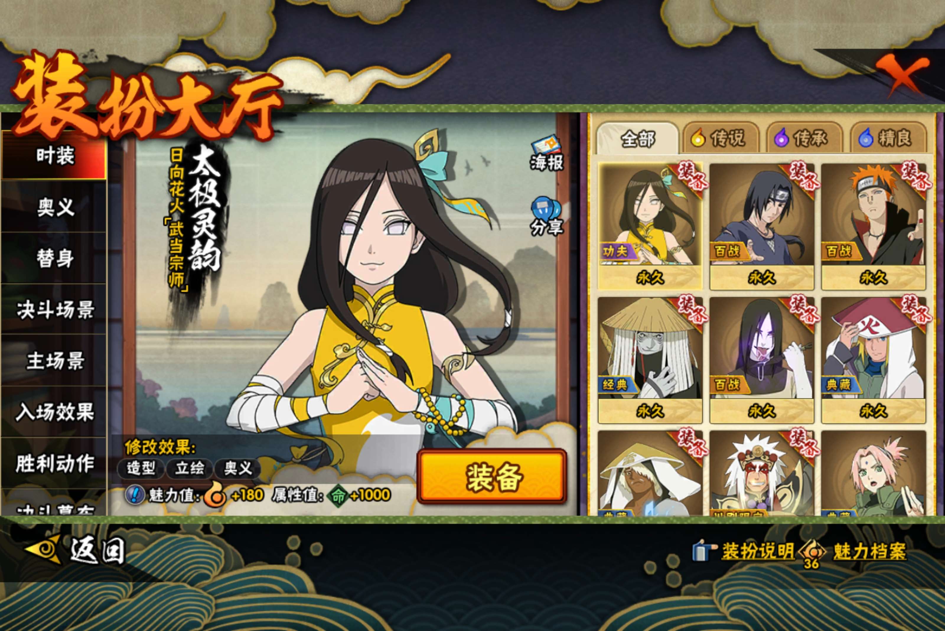 HYCMW42108火影忍者账号详情图11