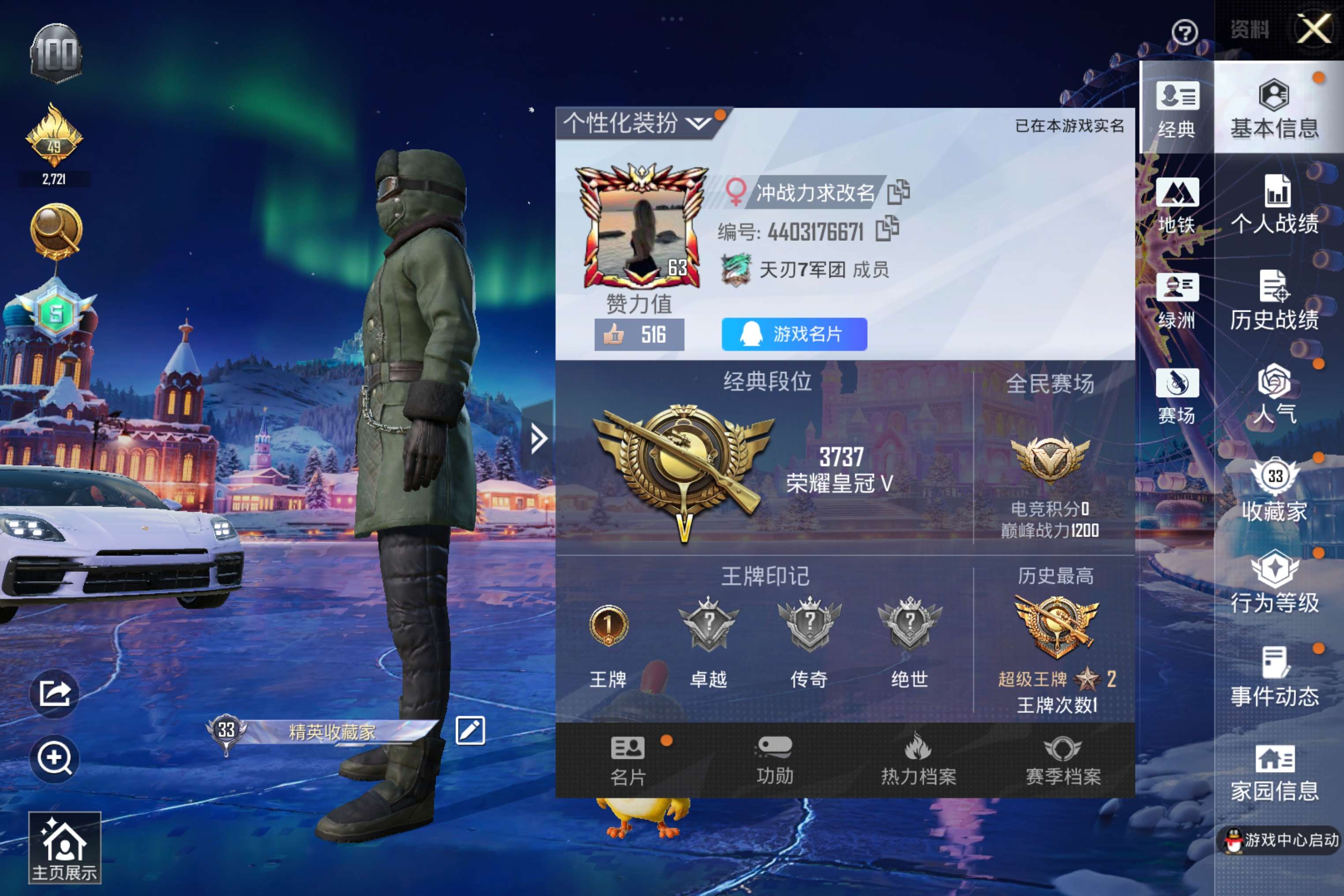 和平精英账号安卓QQ1载具-92套装-92枪皮-安卓手Q-可二次-1王牌印记-2特效枪-1载具-27829热力值-92套