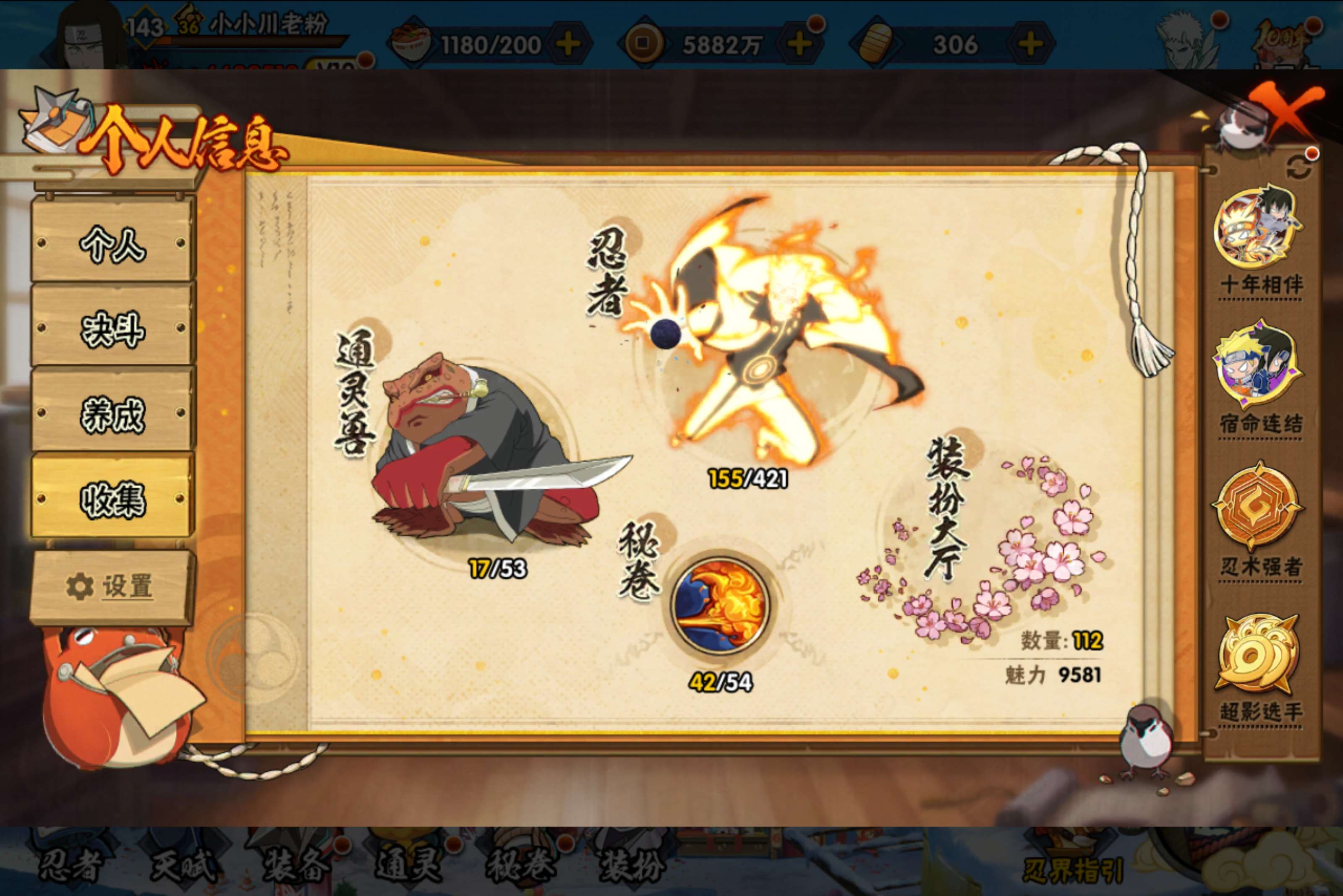 HYCMW42108火影忍者账号详情图3