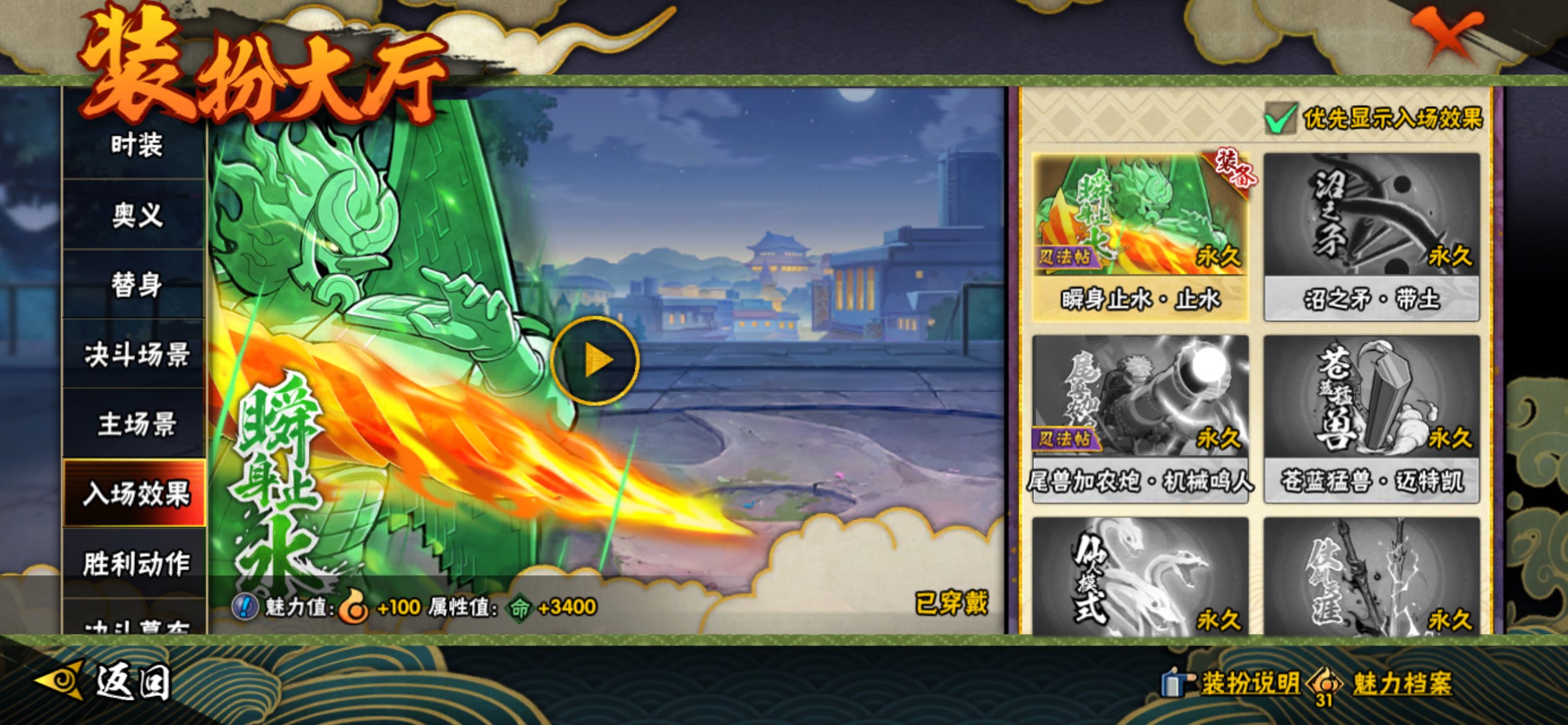 HYCMW42492火影忍者账号详情图14