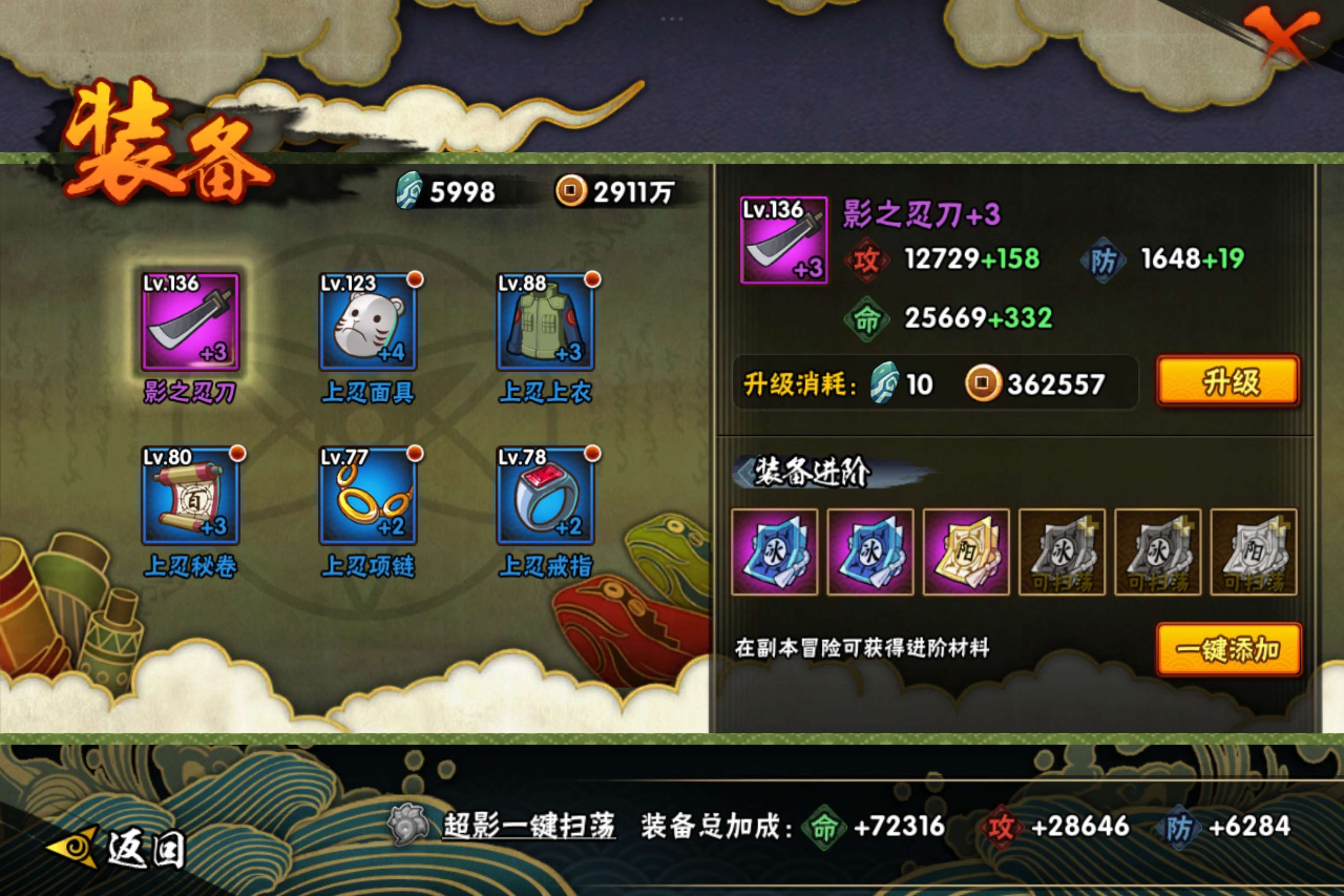 HYCMW42112火影忍者账号详情图7