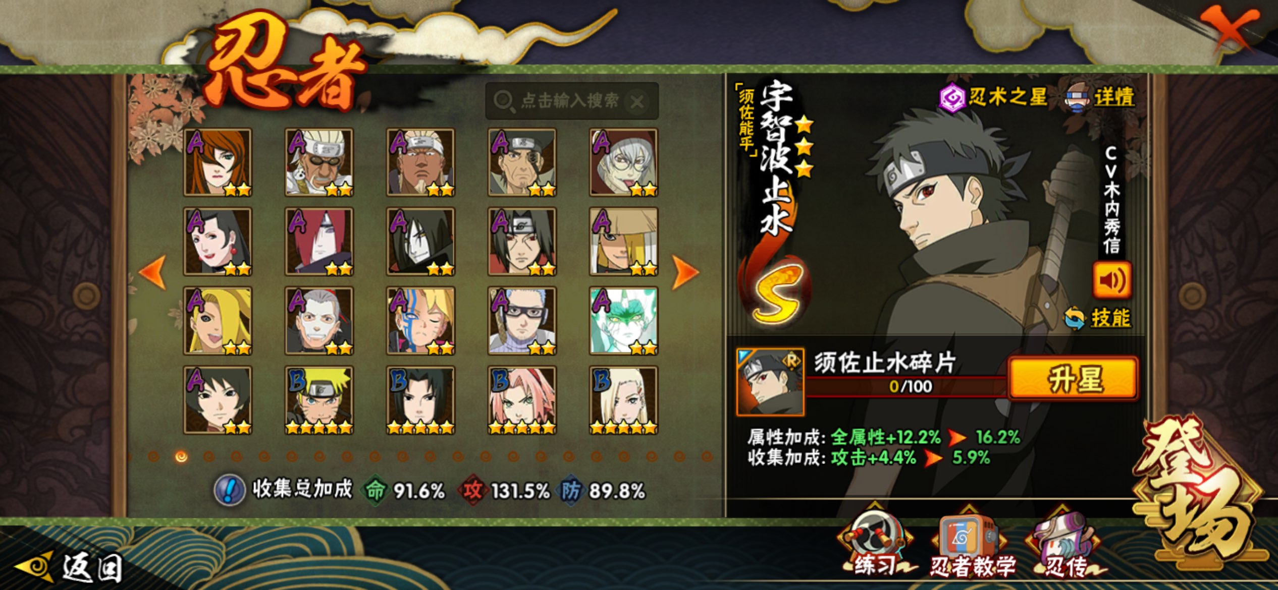 HYCMW41882火影忍者账号详情图11