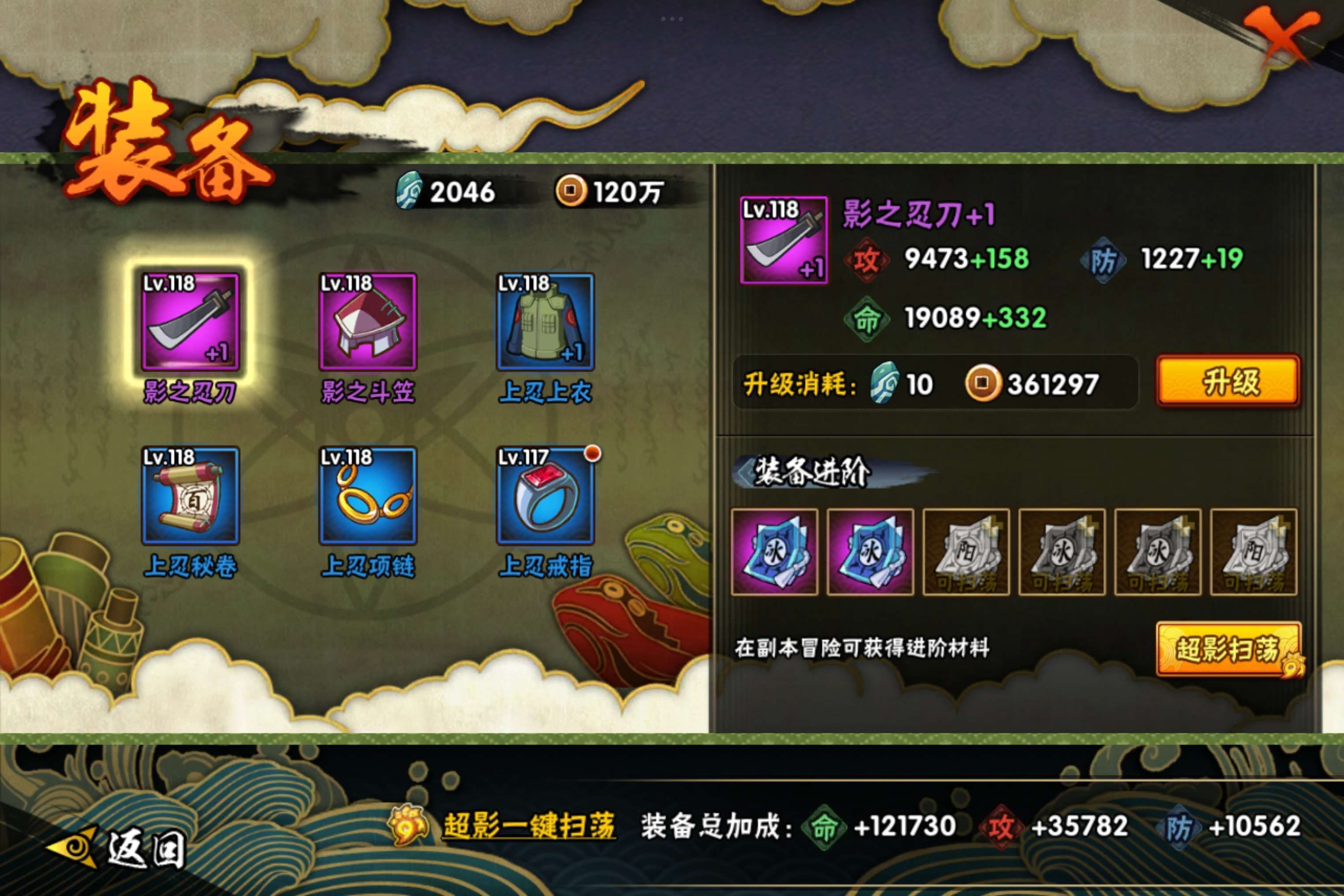 HYCMW42224火影忍者账号详情图5