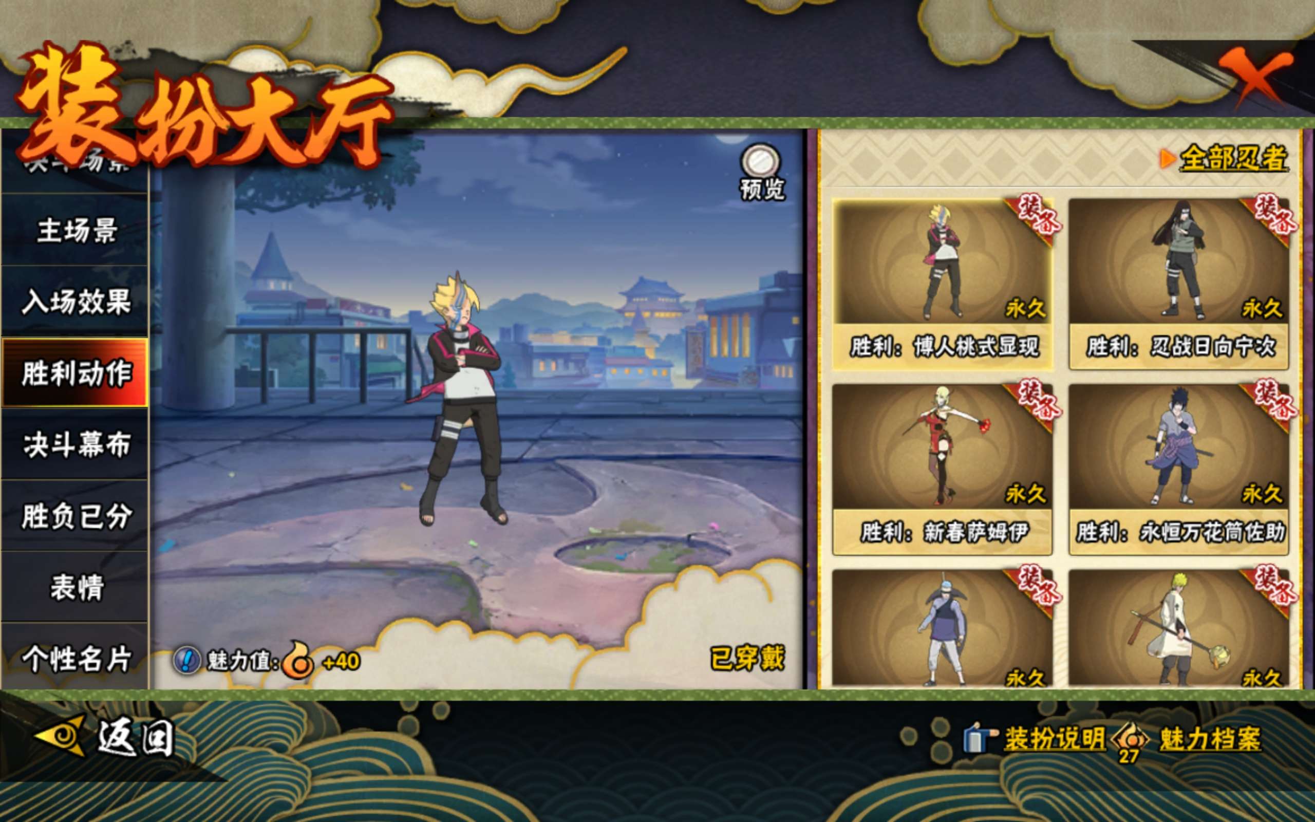 HYCMW42228火影忍者账号详情图15 HYCMW42228火影忍者账号详情图15