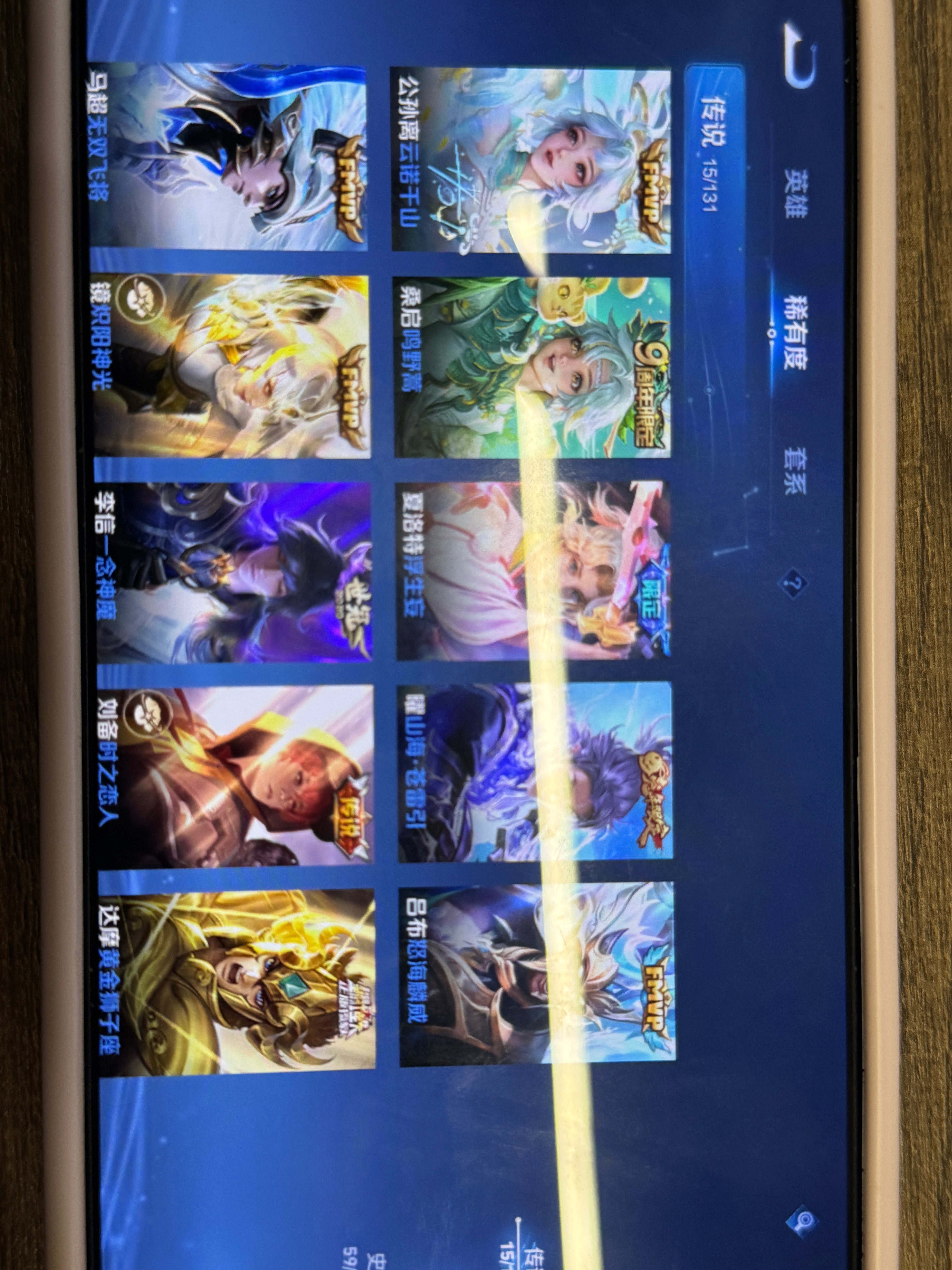 WZCMW440077王者荣耀账号详情图3