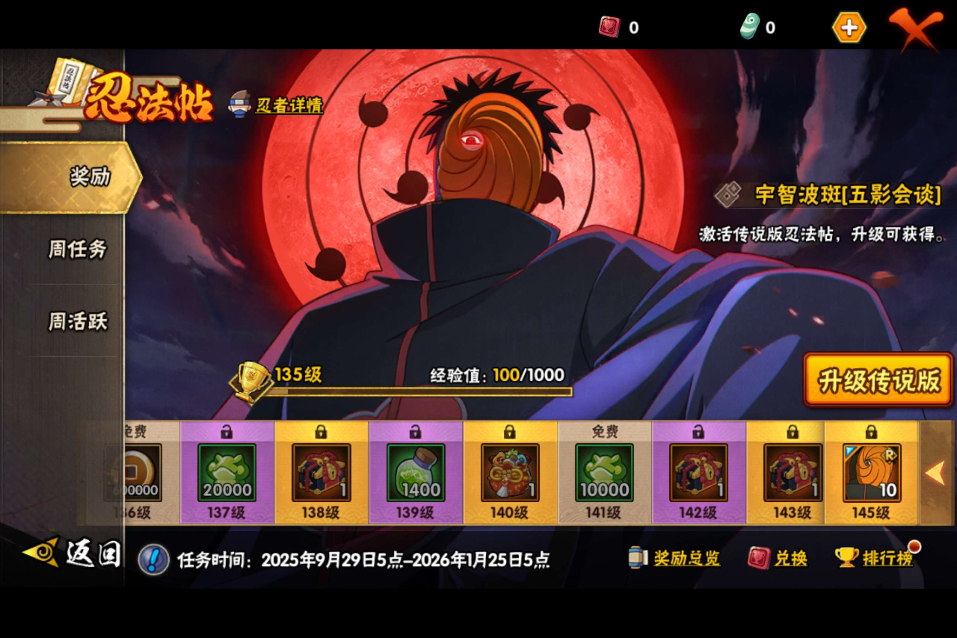 HYCMW42108火影忍者账号详情图19