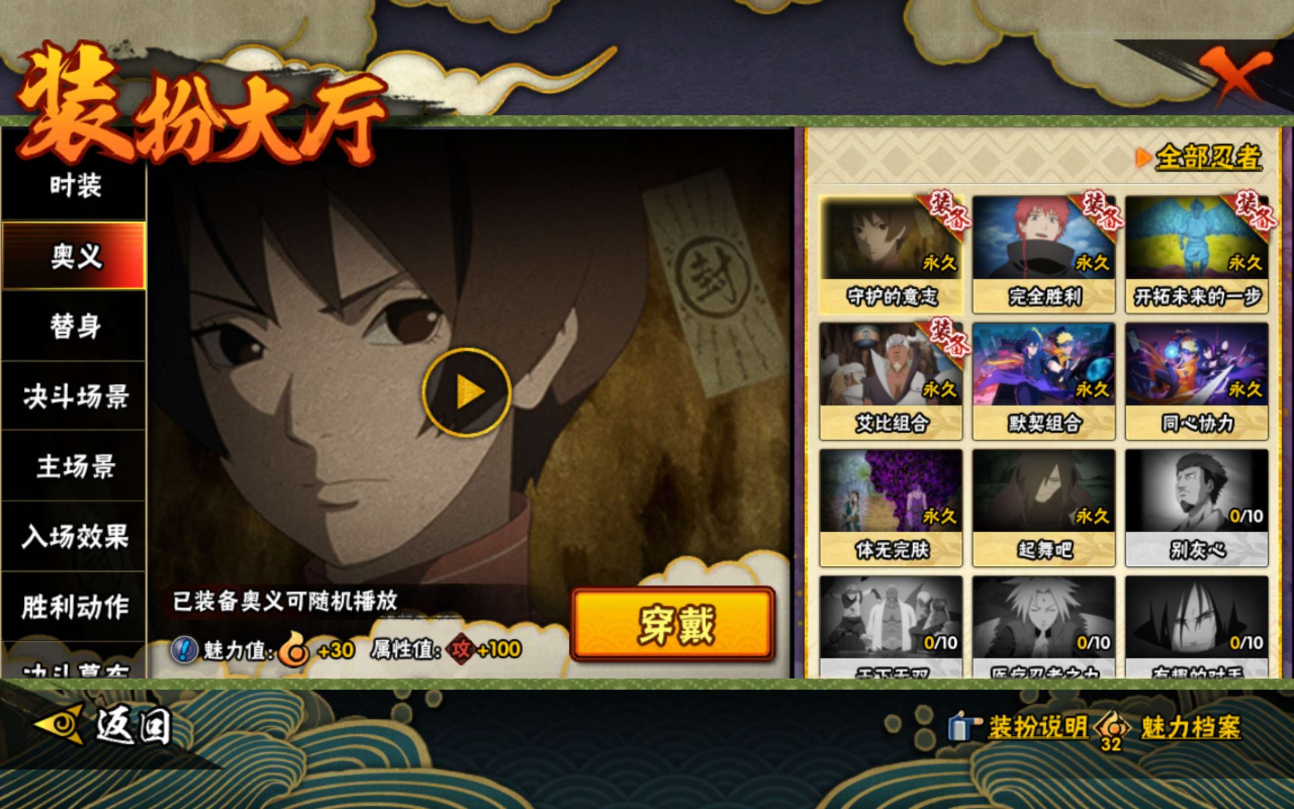 HYCMW41871火影忍者账号详情图10