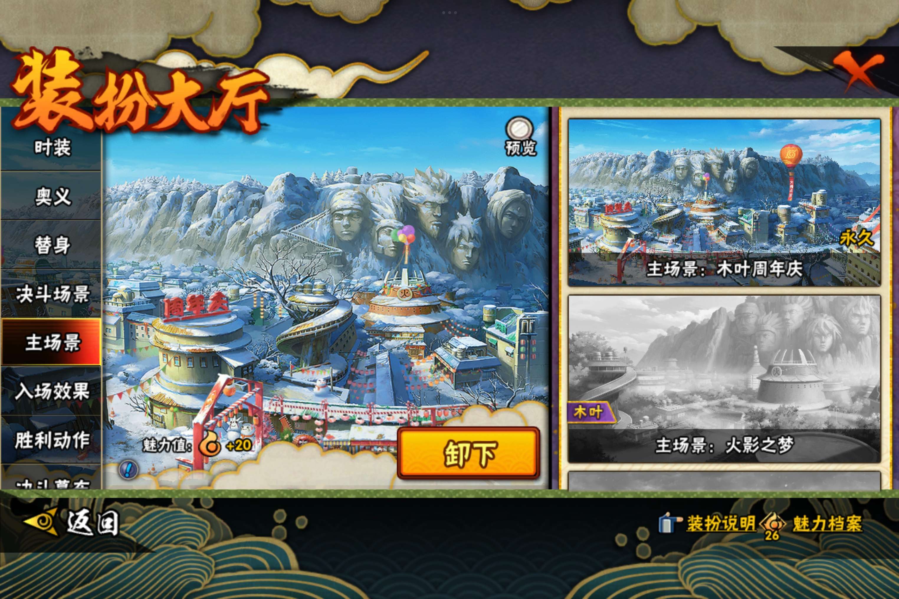 HYCMW42226火影忍者账号详情图12