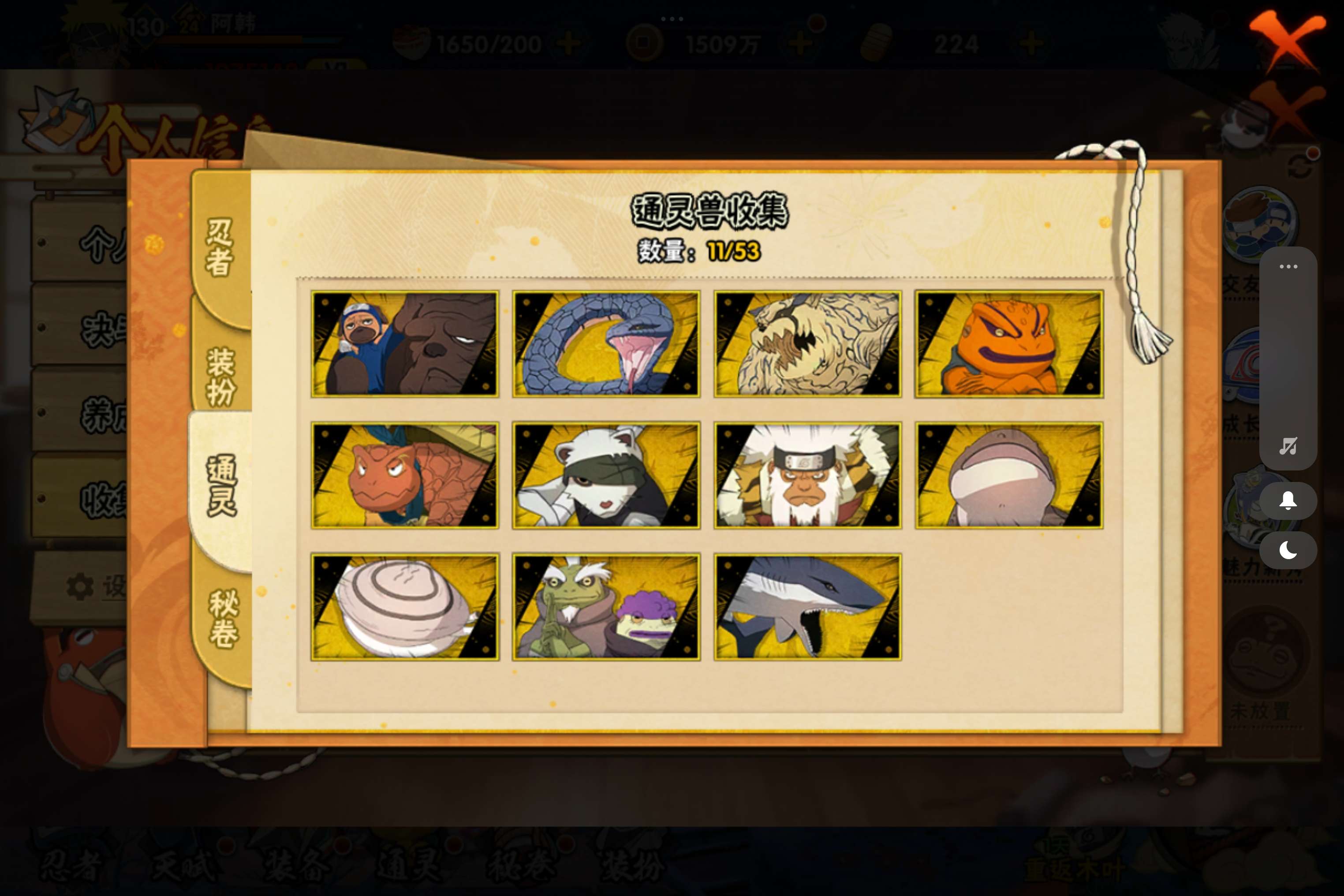 HYCMW42116火影忍者账号详情图6