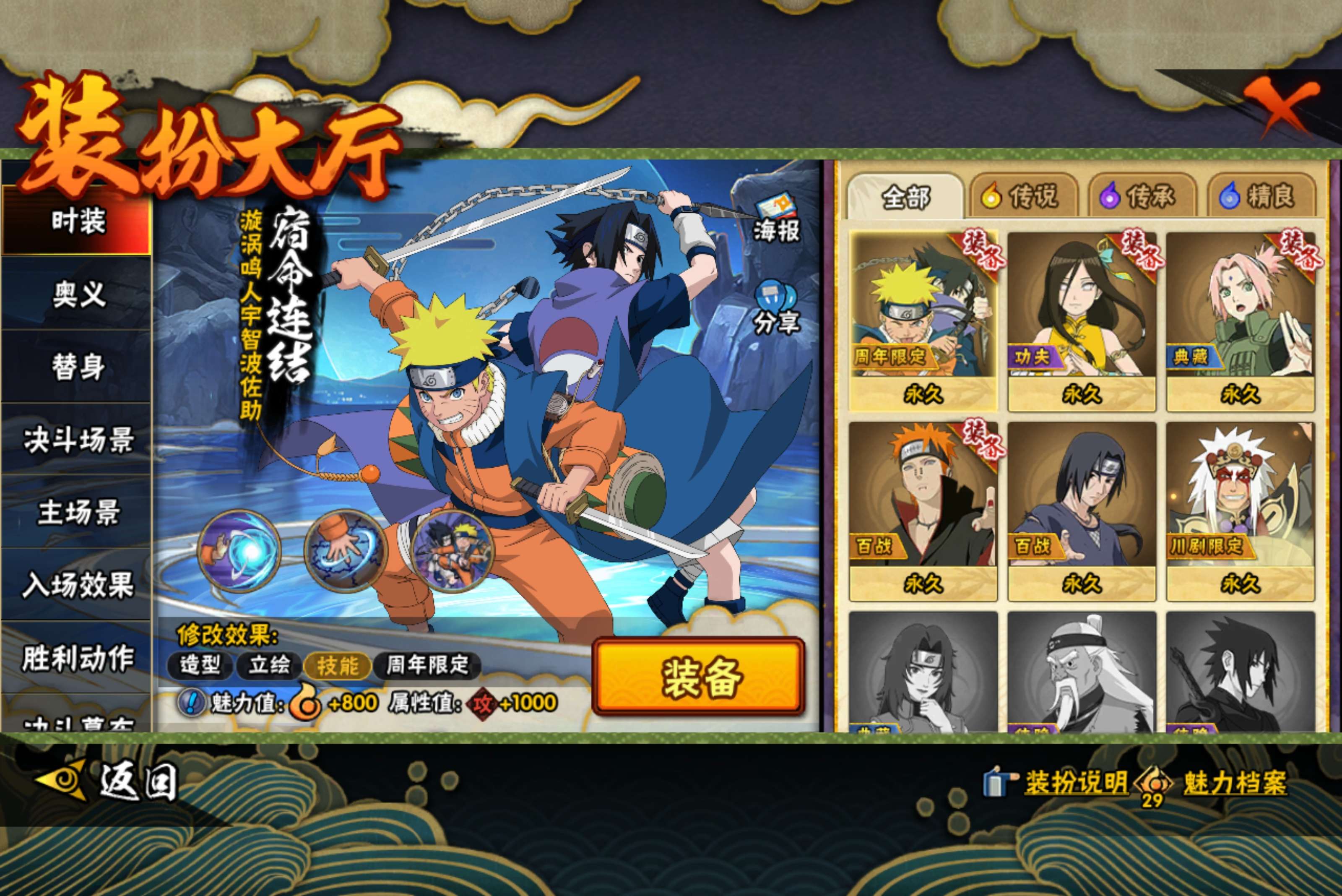 HYCMW42111火影忍者账号详情图14