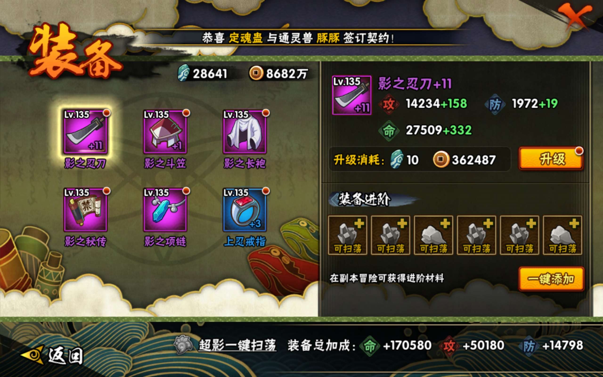 HYCMW42110火影忍者账号详情图6