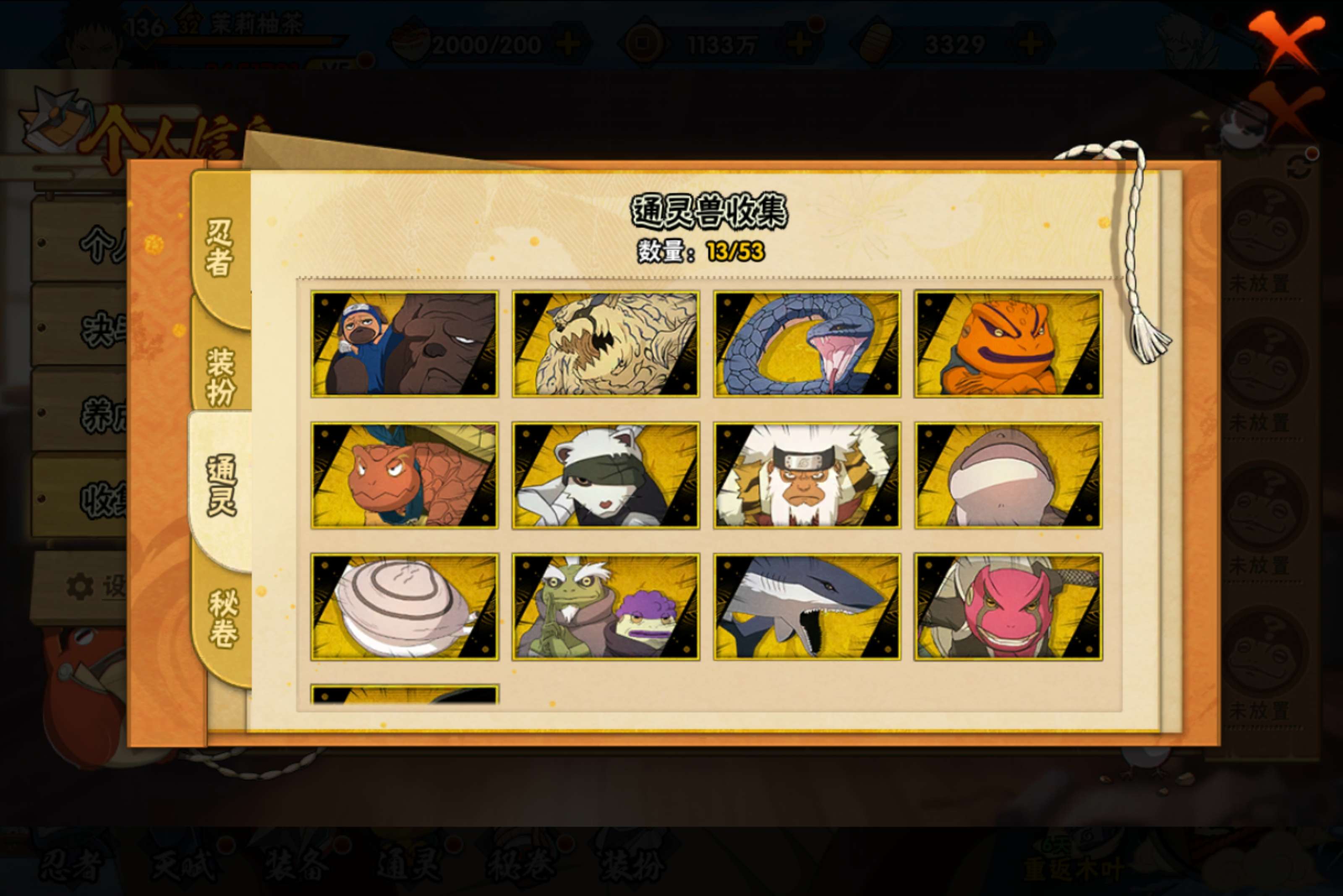 HYCMW42109火影忍者账号详情图6