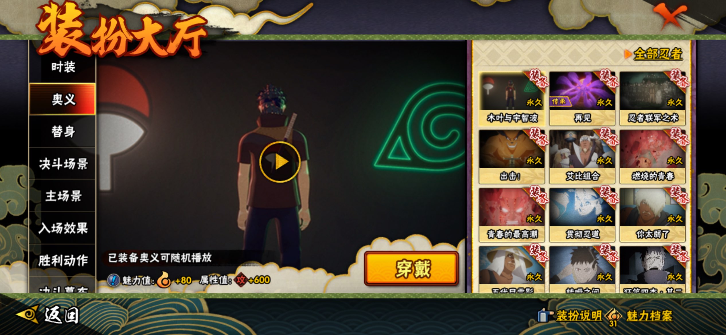 HYCMW42492火影忍者账号详情图12