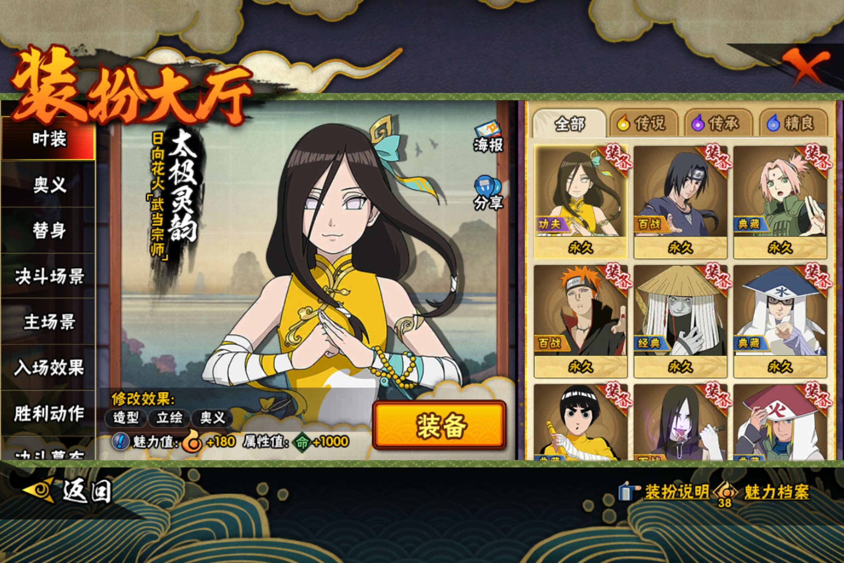 HYCMW41870火影忍者账号详情图7