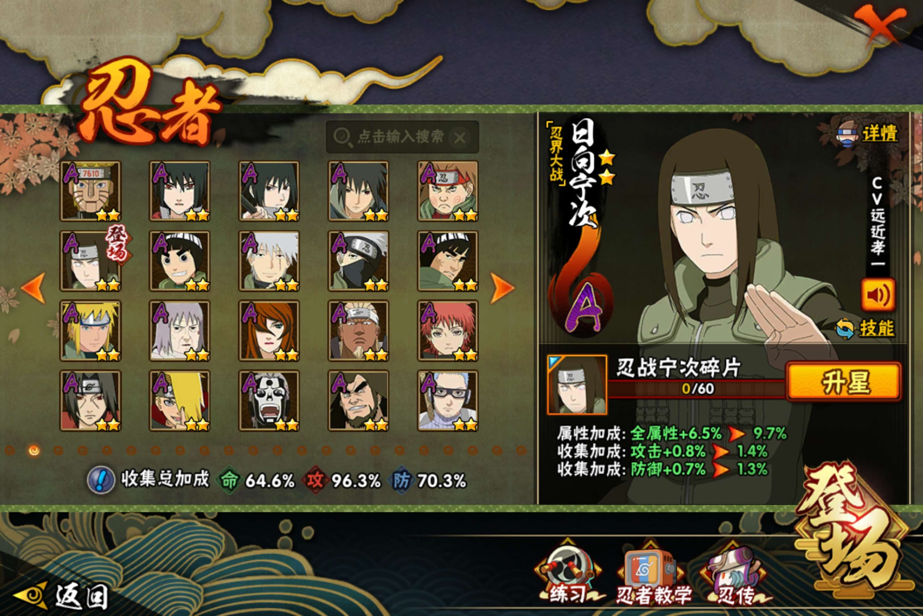 HYCMW42108火影忍者账号详情图6