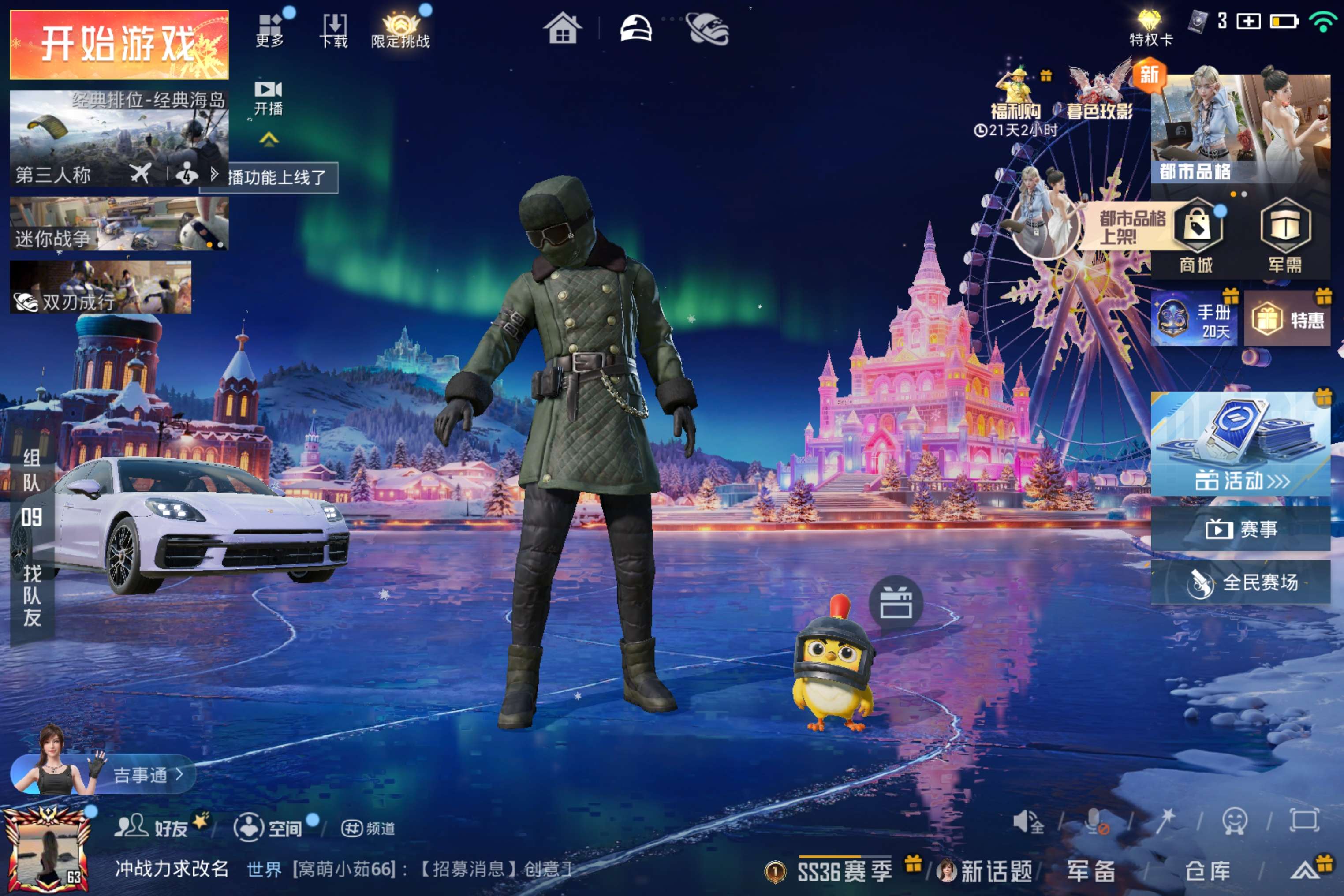 HPCMW419079和平精英账号详情图3