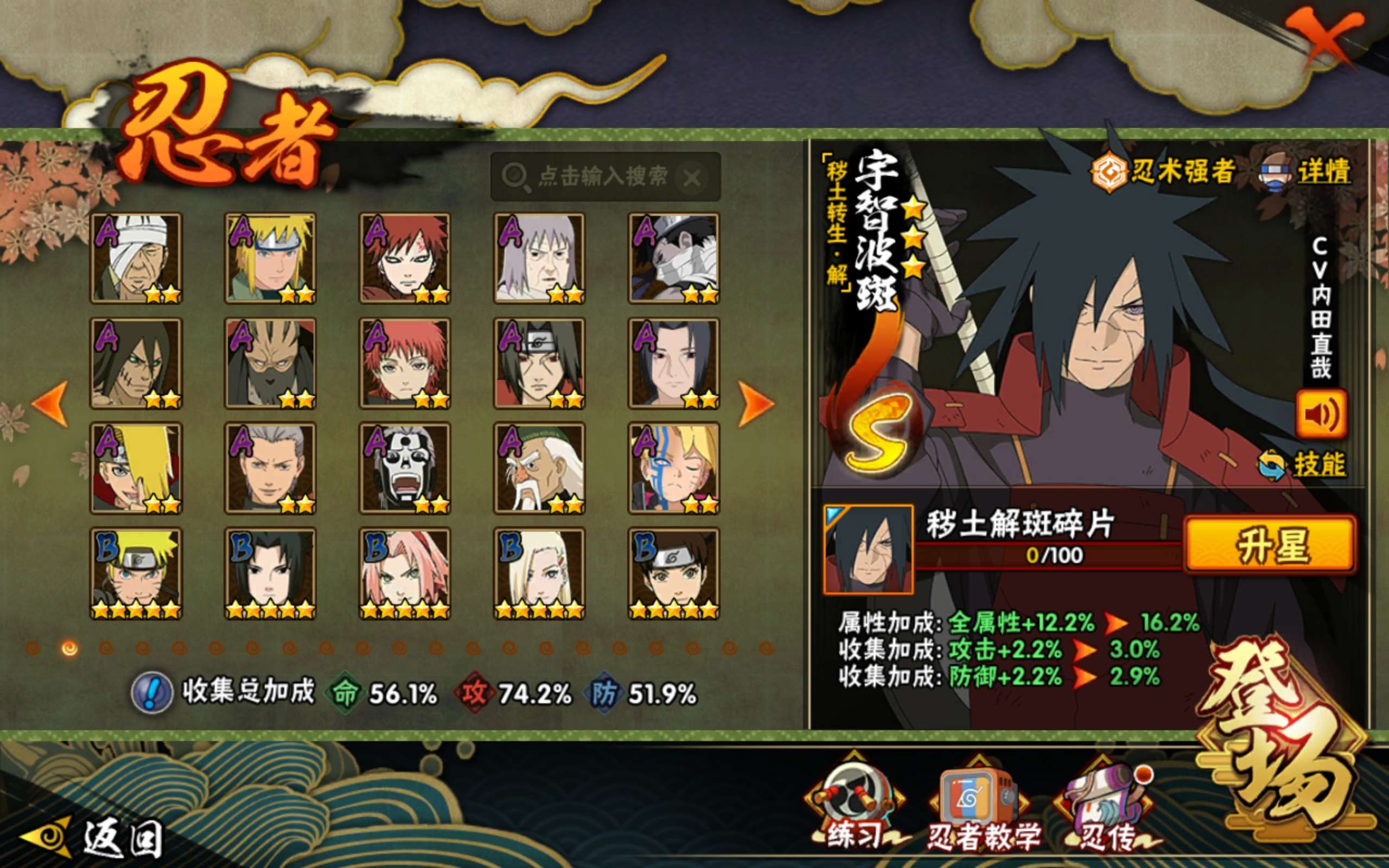 HYCMW42110火影忍者账号详情图5