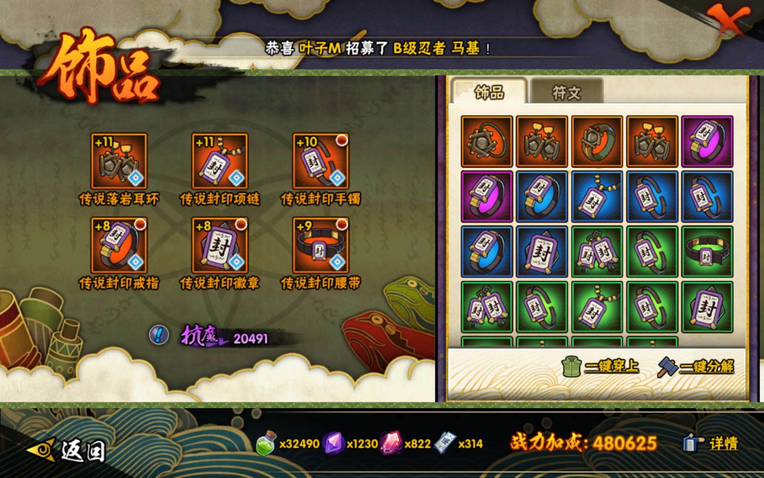 HYCMW41871火影忍者账号详情图7