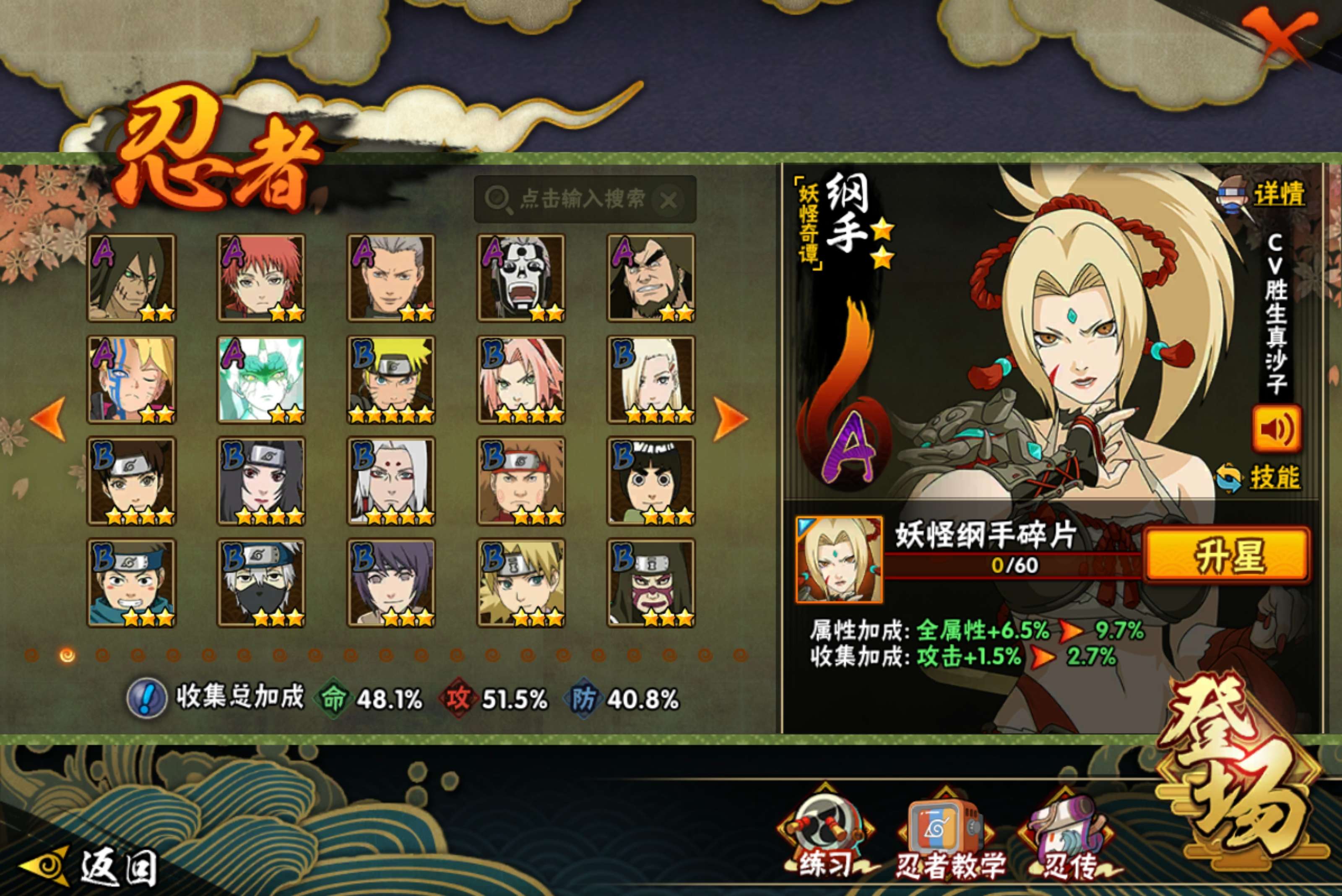 HYCMW42111火影忍者账号详情图3