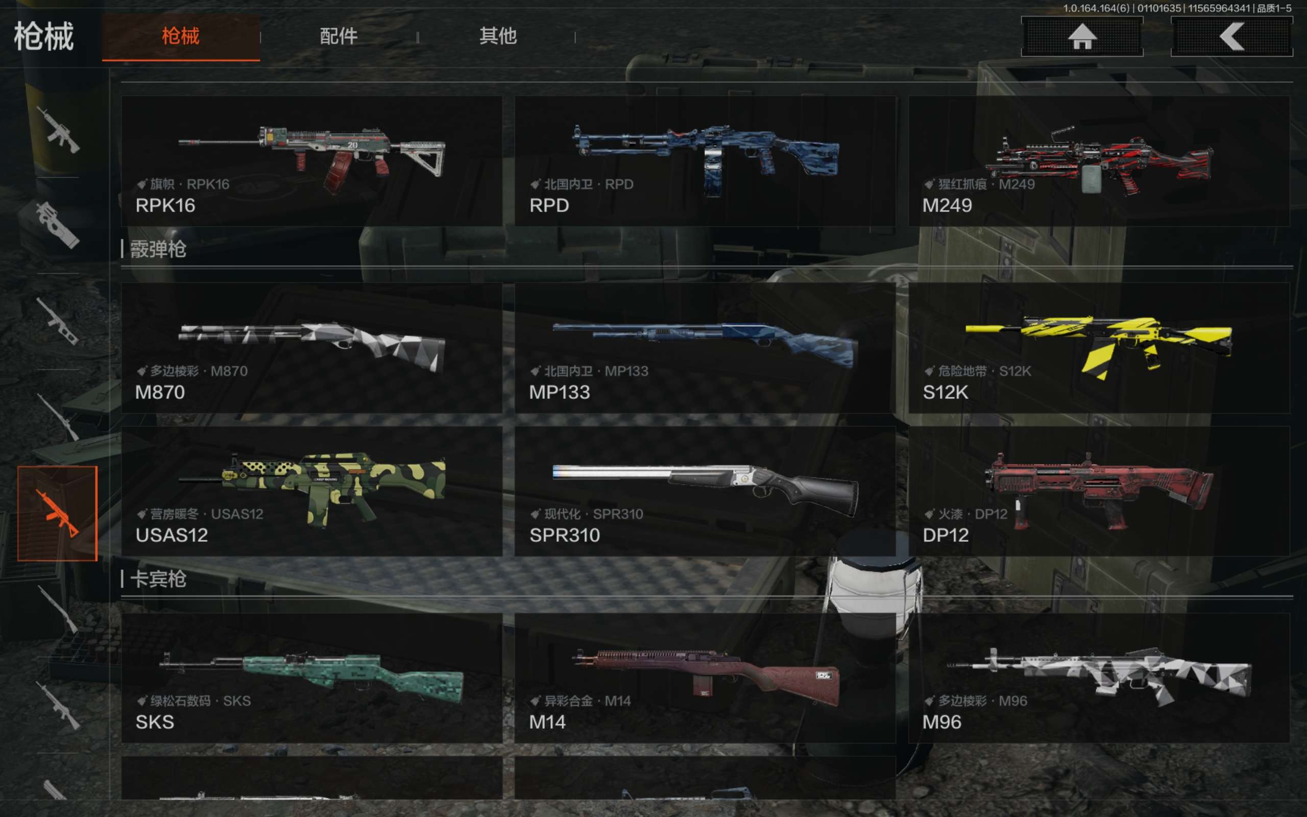 AQCMW41777暗区突围账号详情图16 AQCMW41777暗区突围账号详情图16