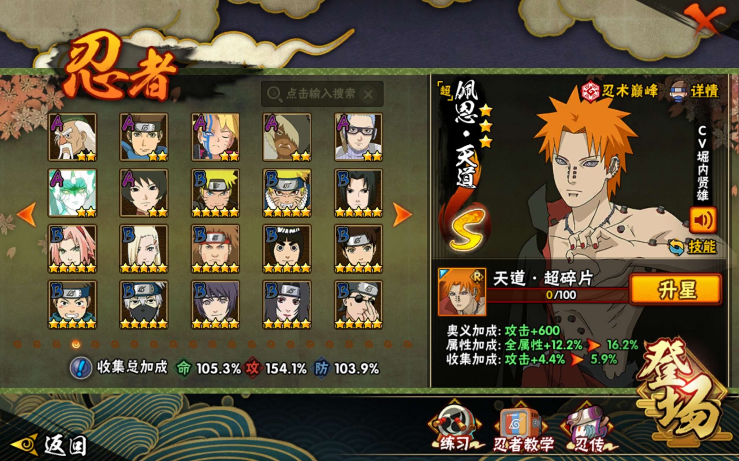 HYCMW42114火影忍者账号详情图6 HYCMW42114火影忍者账号详情图6