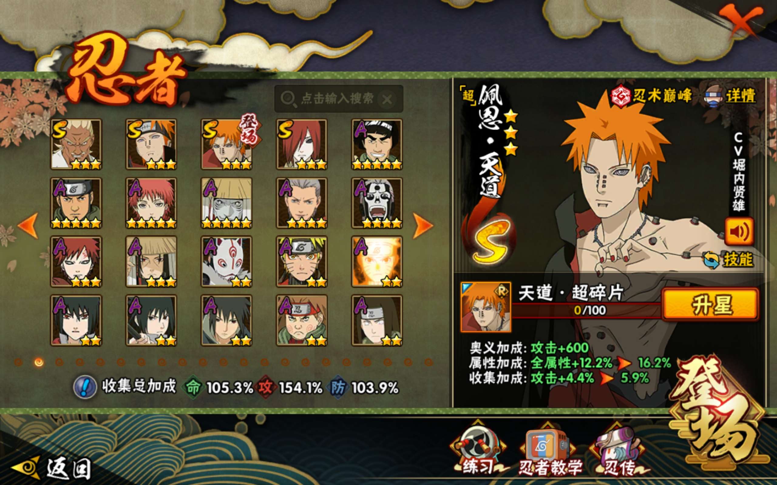 HYCMW42114火影忍者账号详情图4 HYCMW42114火影忍者账号详情图4