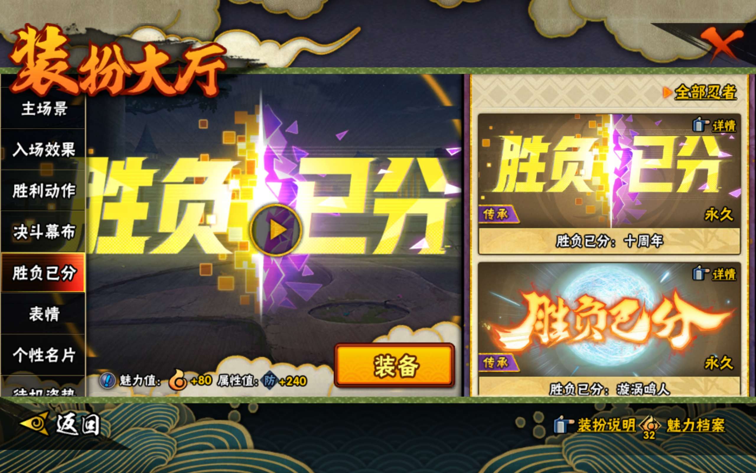 HYCMW42110火影忍者账号详情图14