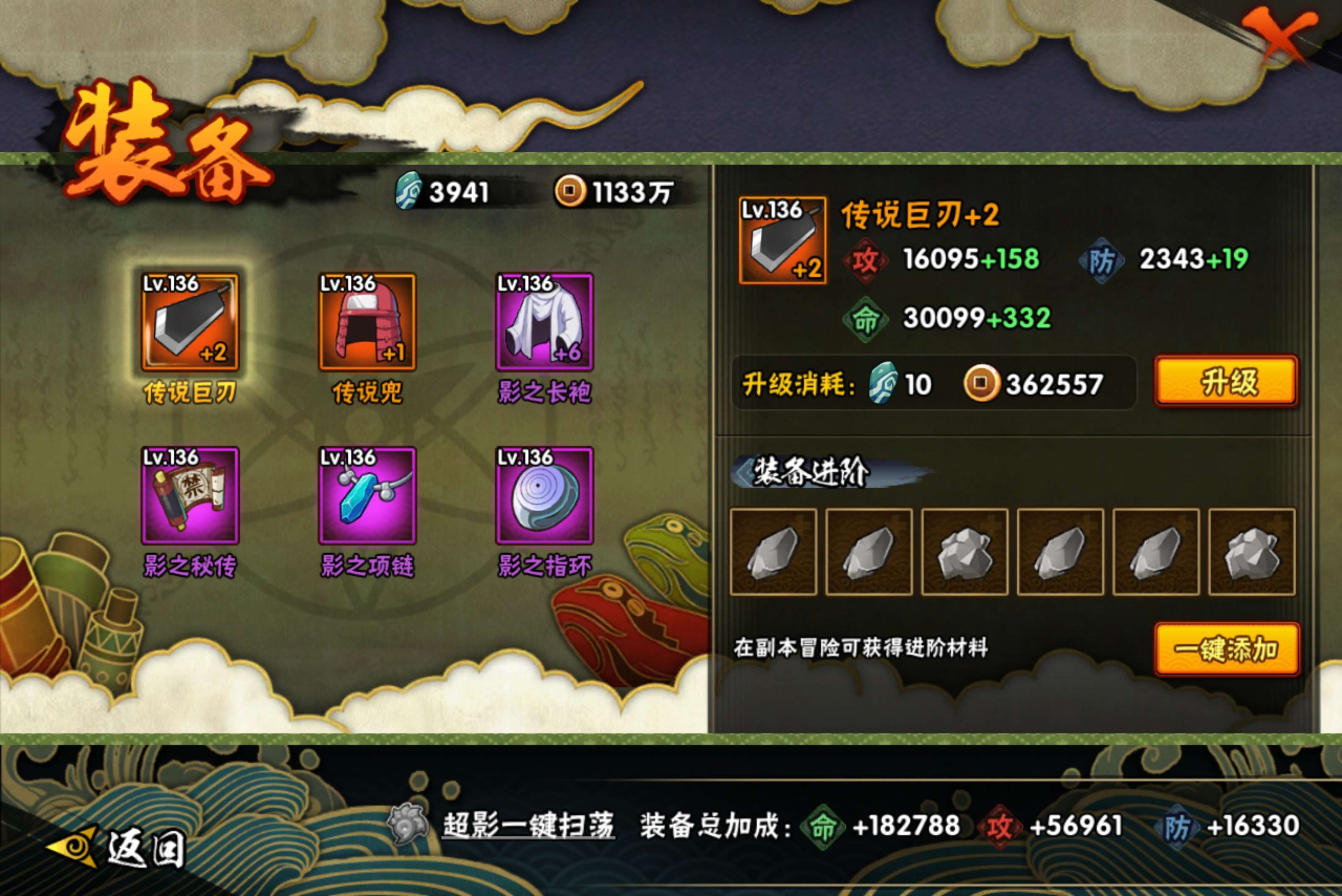 HYCMW42109火影忍者账号详情图7