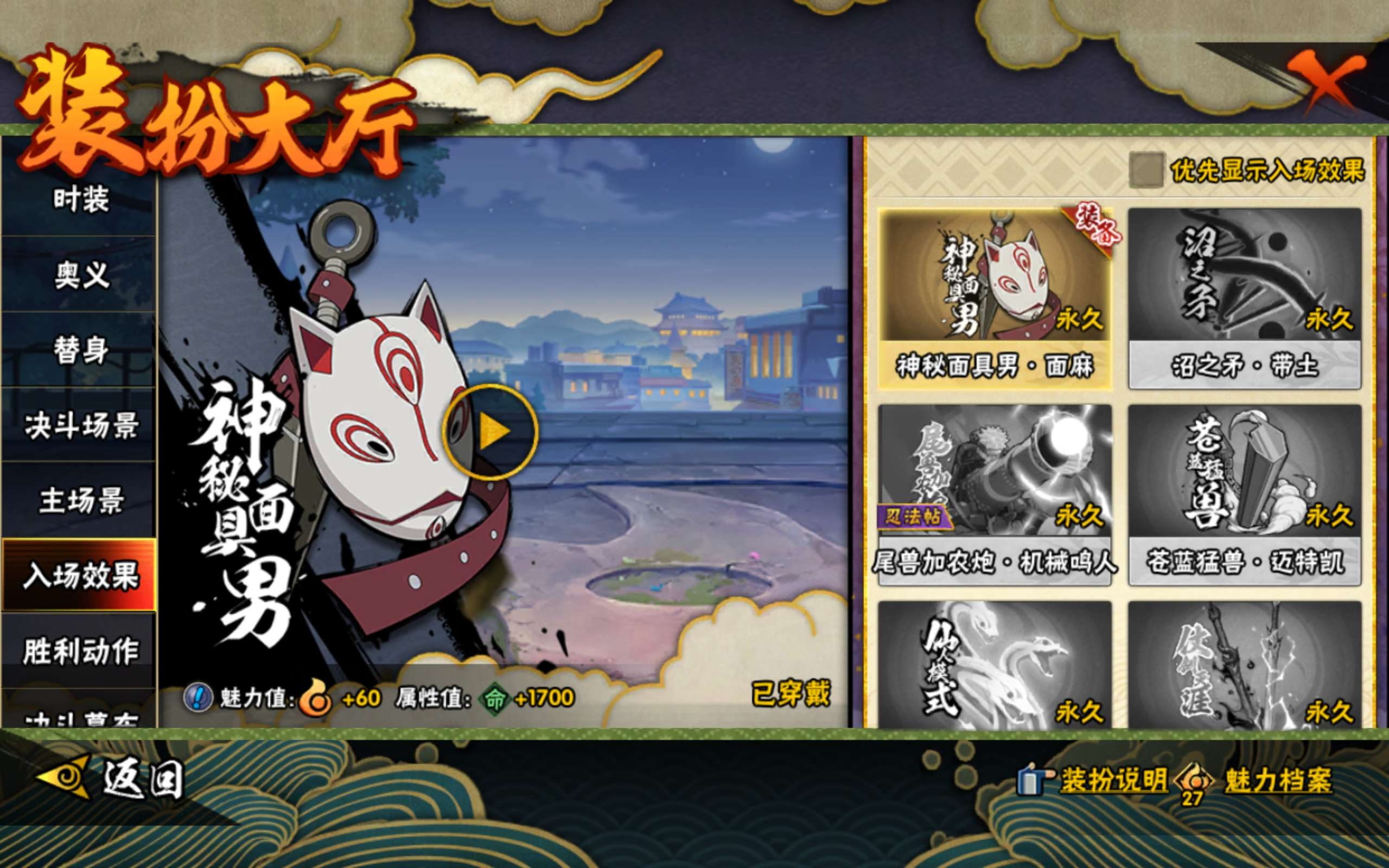 HYCMW42487火影忍者账号详情图12