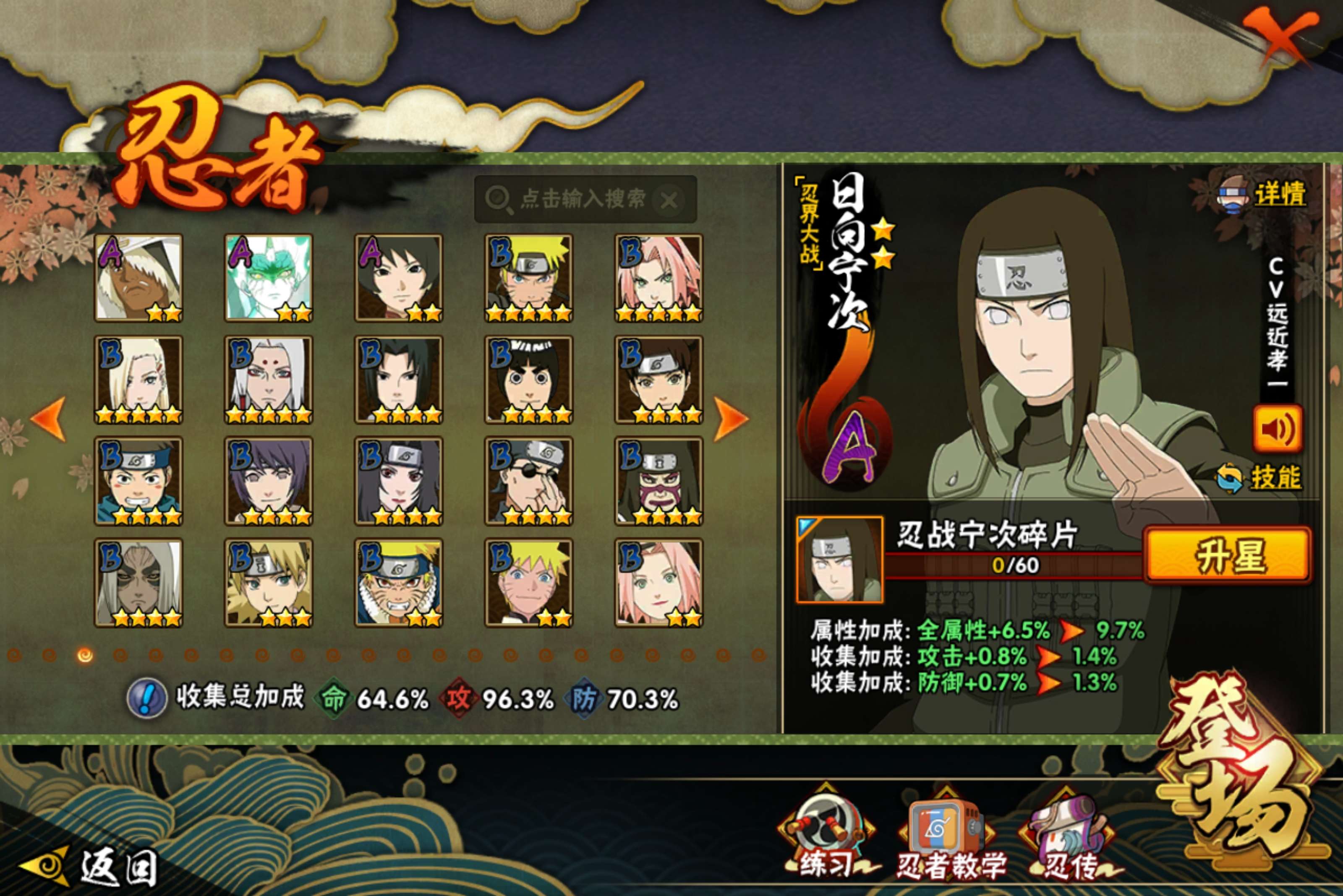 HYCMW42108火影忍者账号详情图7