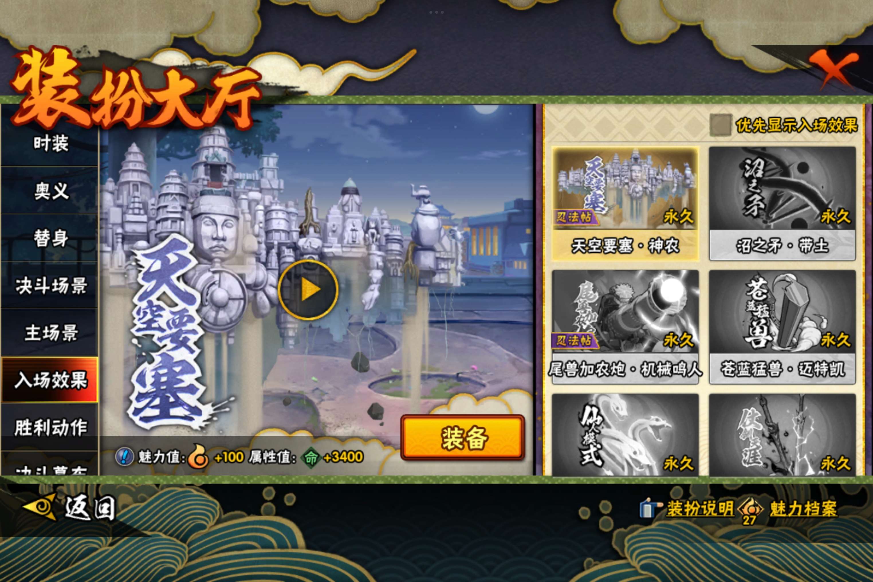 HYCMW42224火影忍者账号详情图12