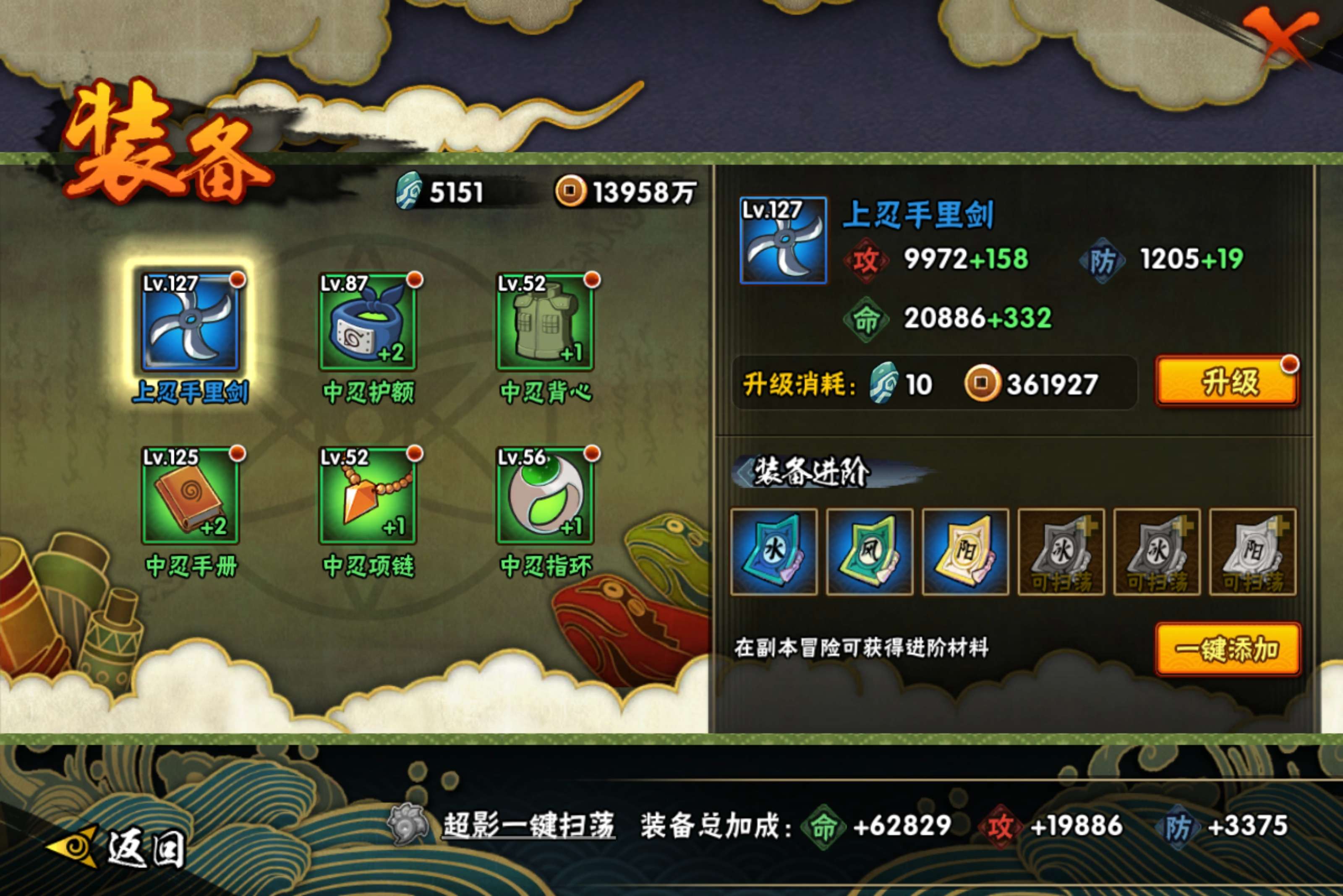 HYCMW41868火影忍者账号详情图8