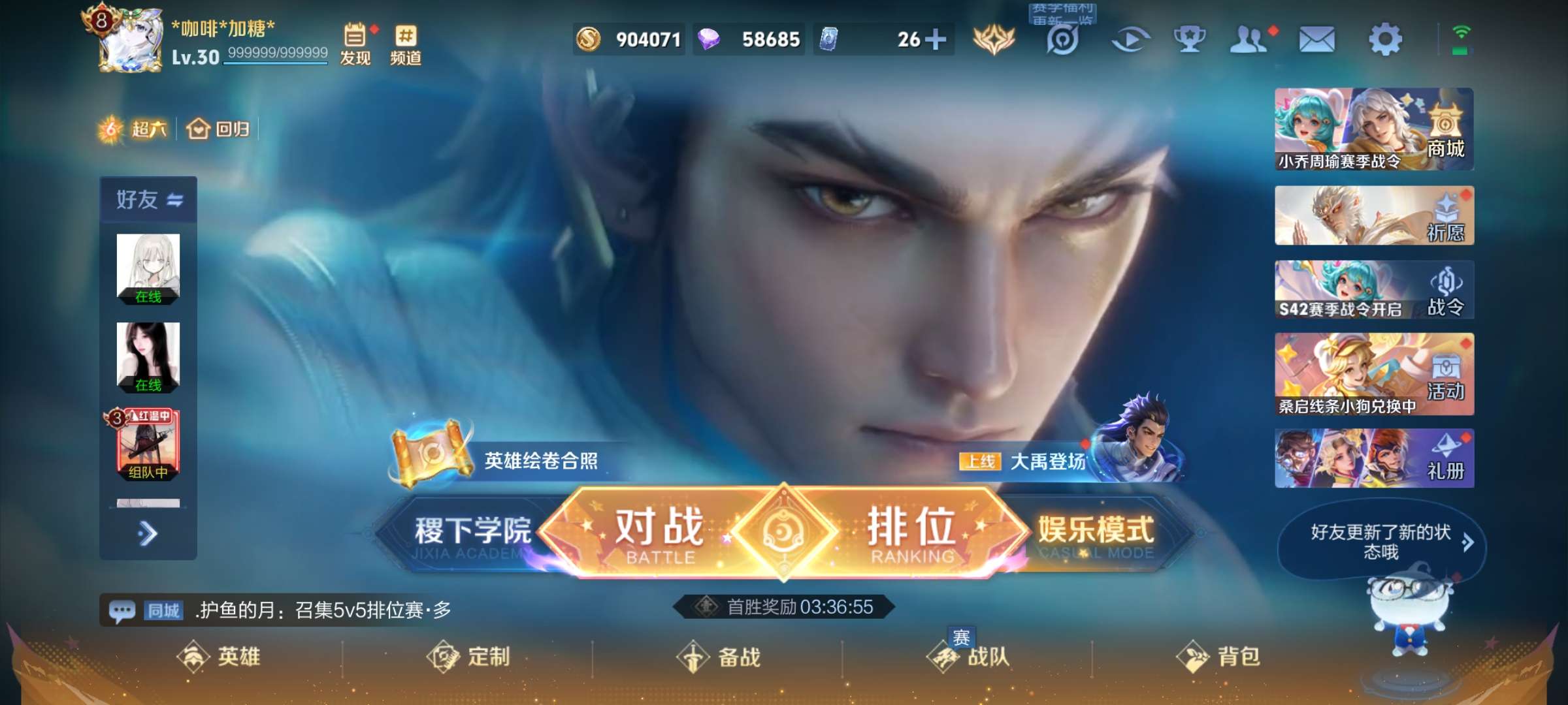 WZCMW440070王者荣耀账号详情图7