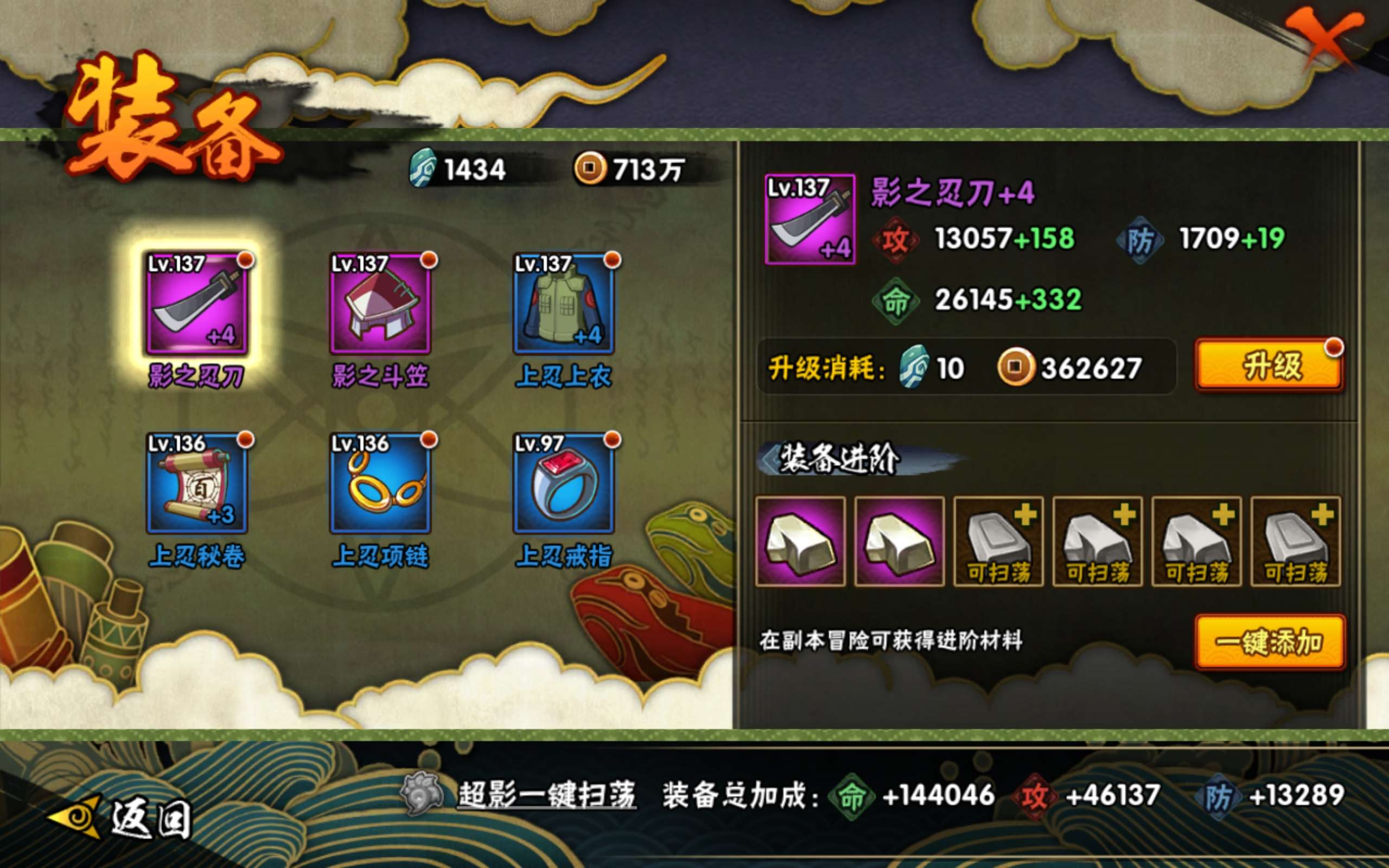 HYCMW41871火影忍者账号详情图5