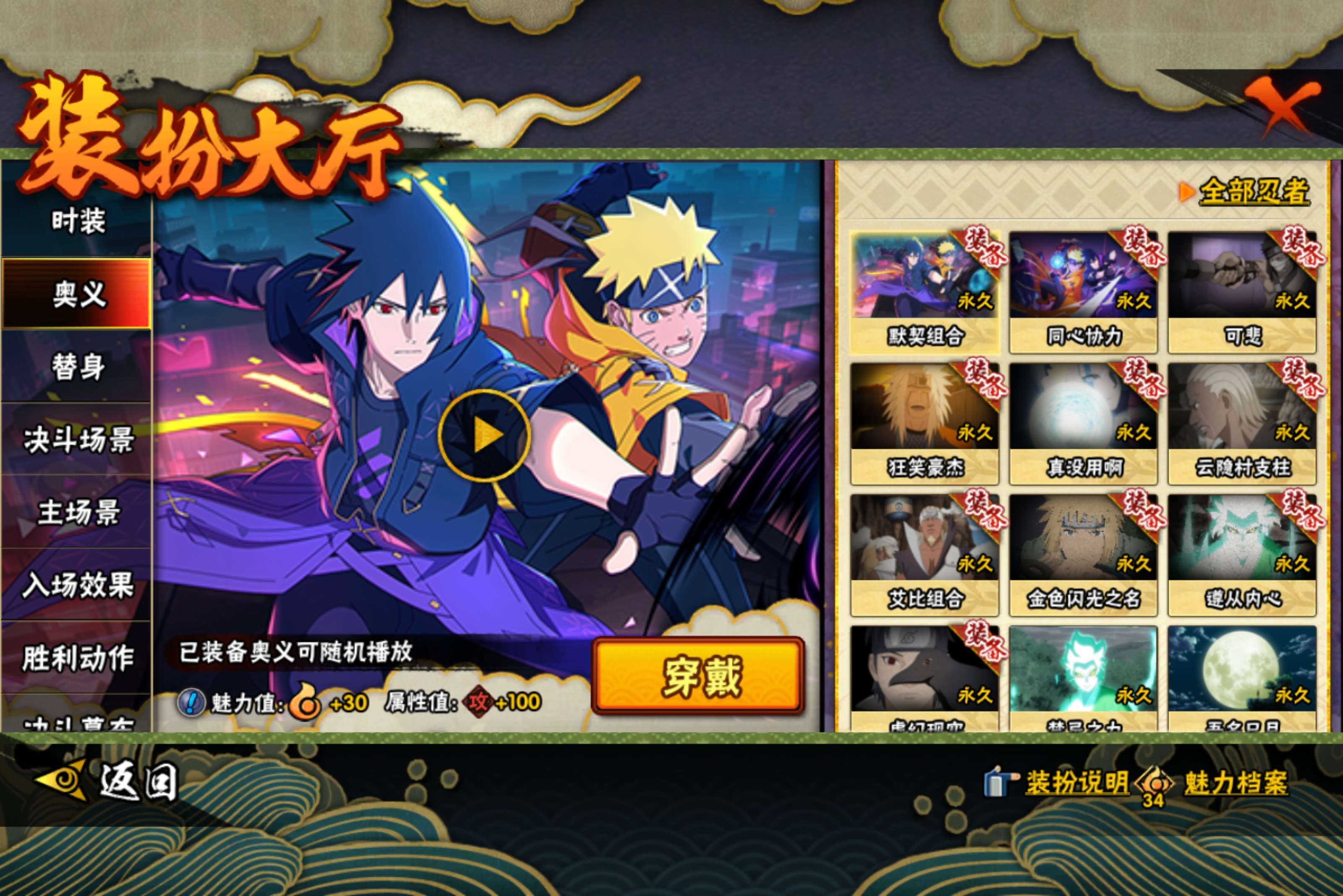 HYCMW42356火影忍者账号详情图7