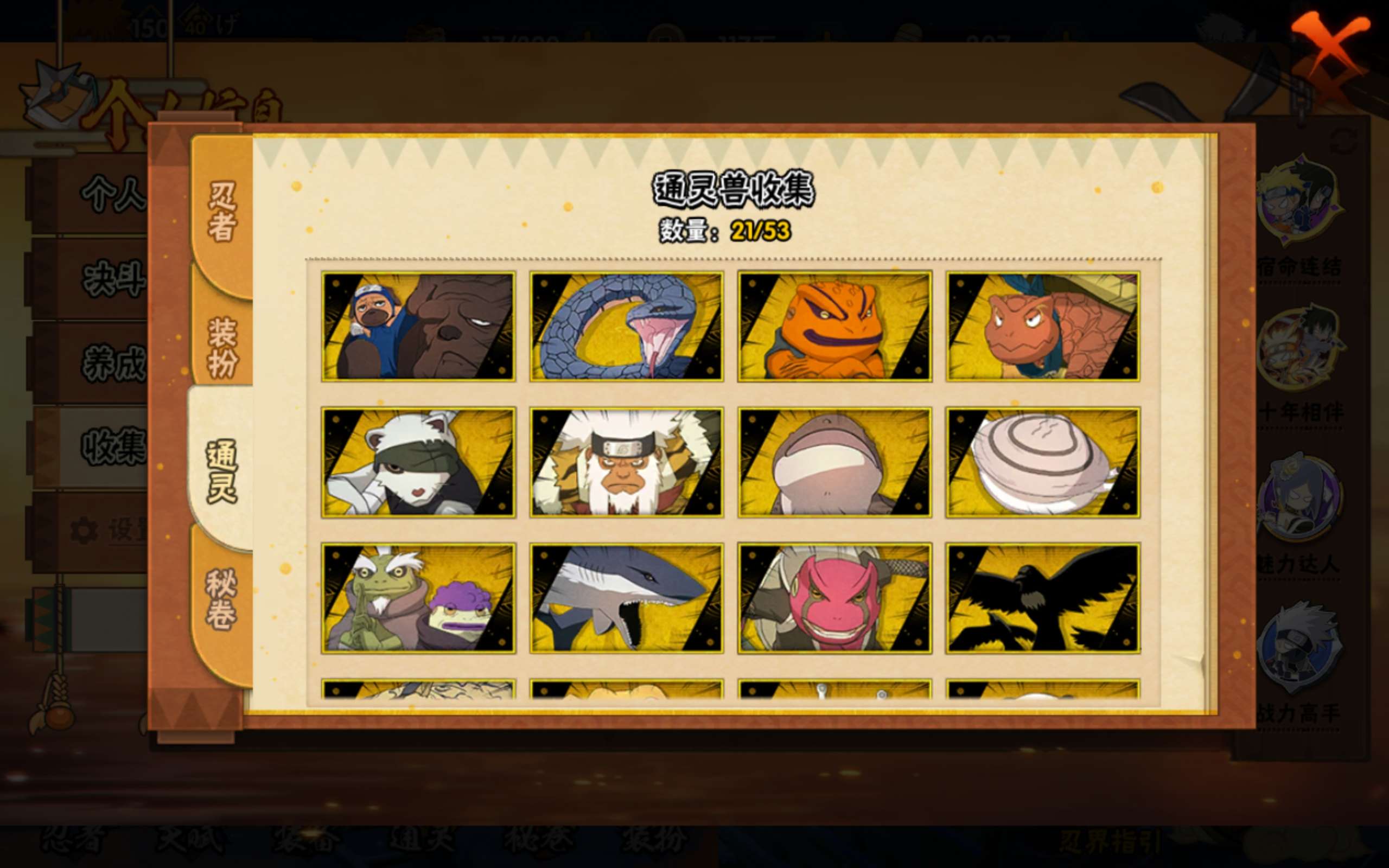 HYCMW42114火影忍者账号详情图8 HYCMW42114火影忍者账号详情图8