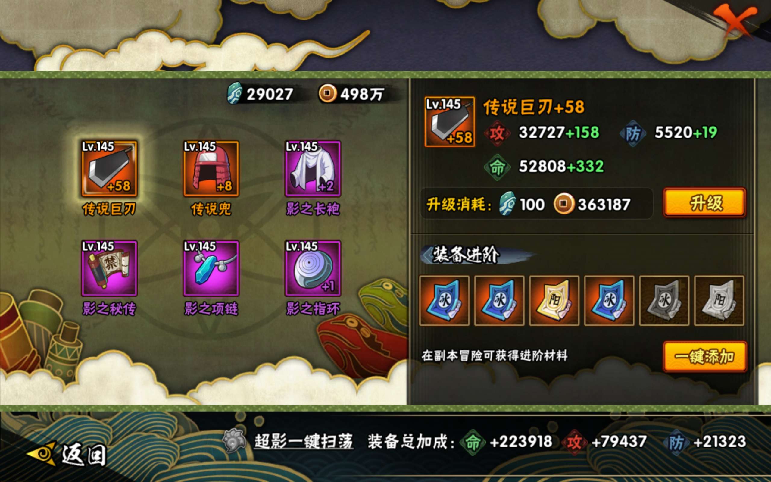 HYCMW42222火影忍者账号详情图8