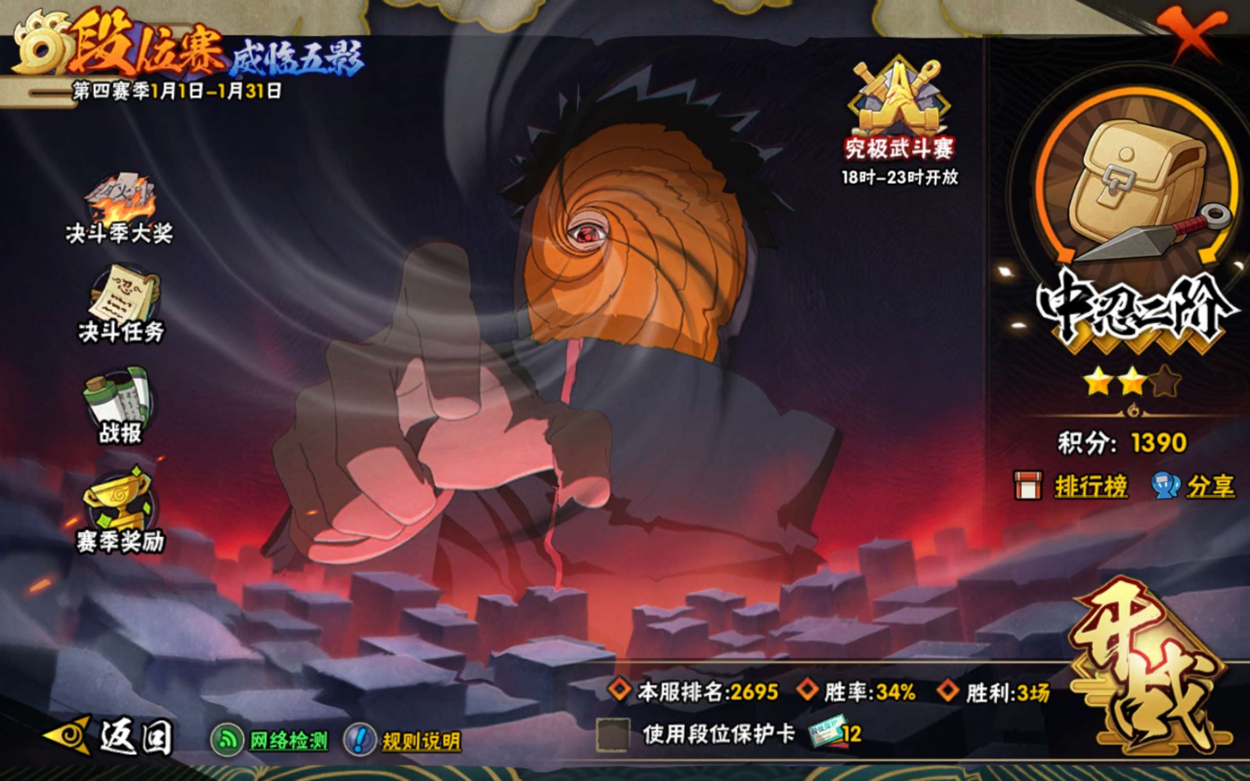 HYCMW42110火影忍者账号详情图15