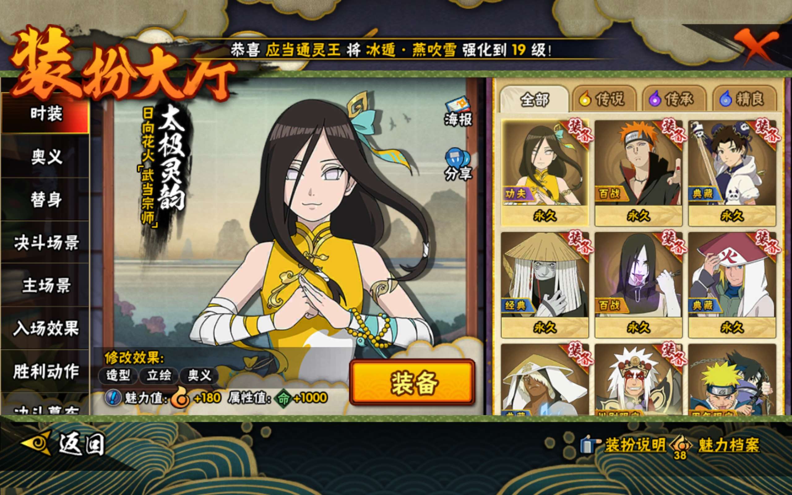 HYCMW42222火影忍者账号详情图4