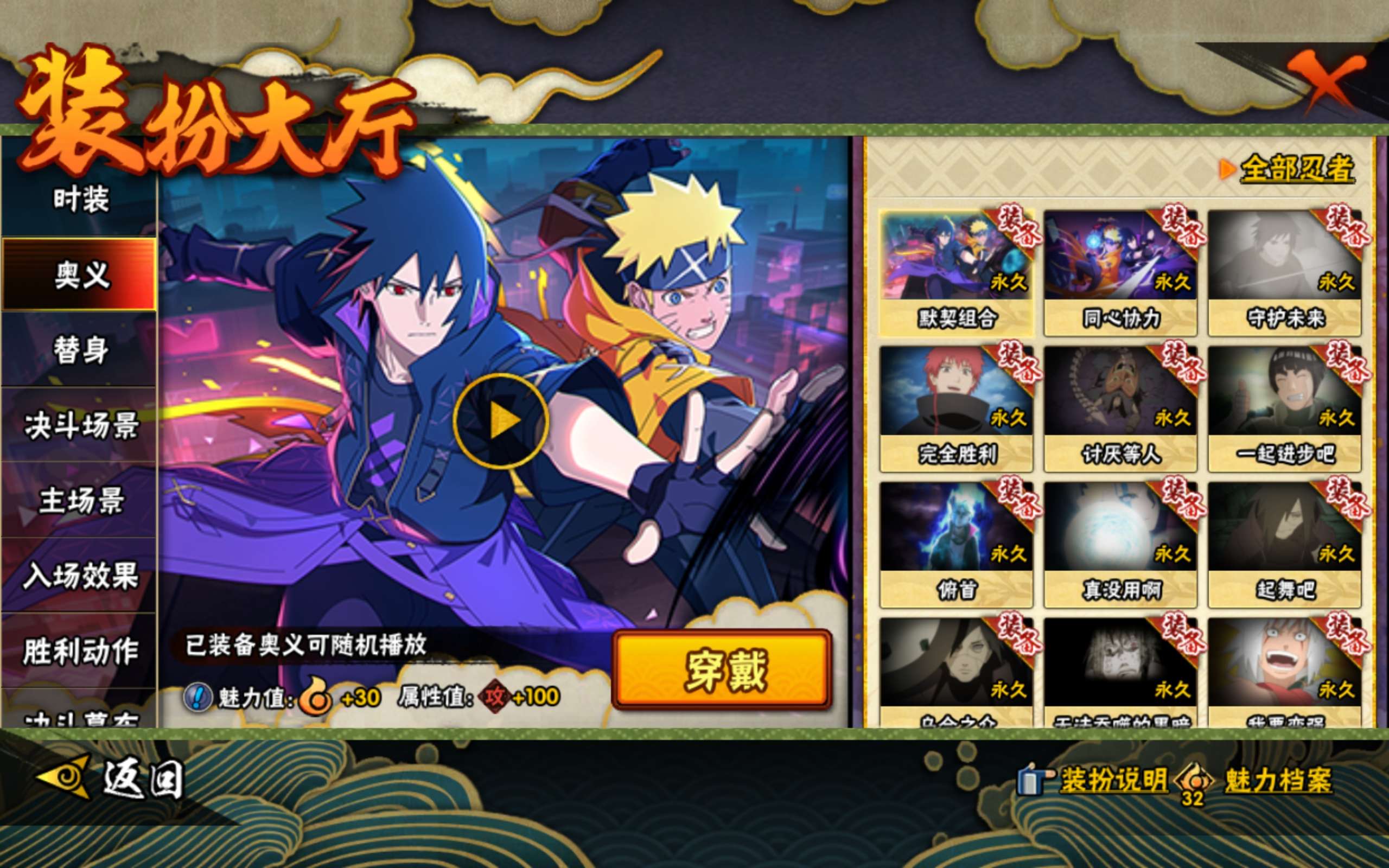 HYCMW42110火影忍者账号详情图10