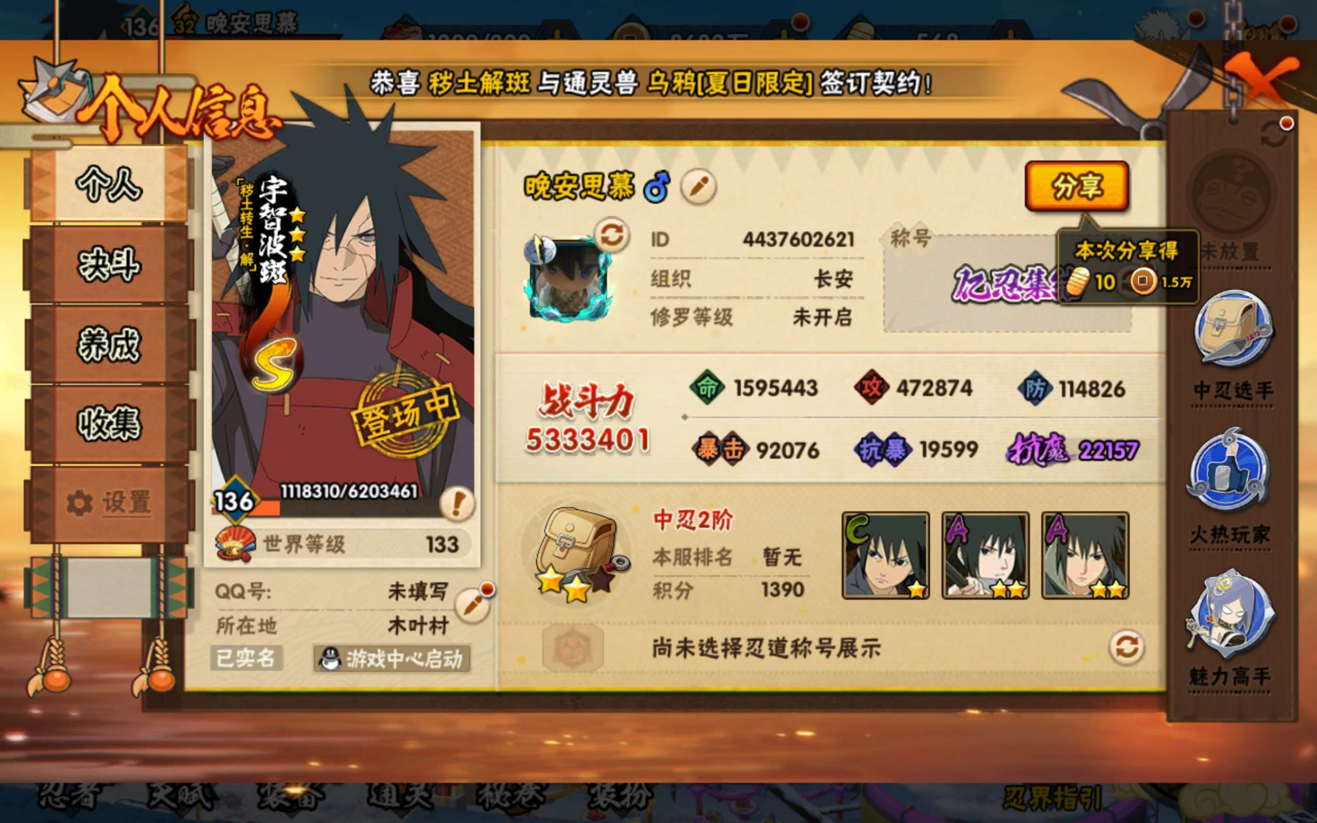 HYCMW42110火影忍者账号详情图2