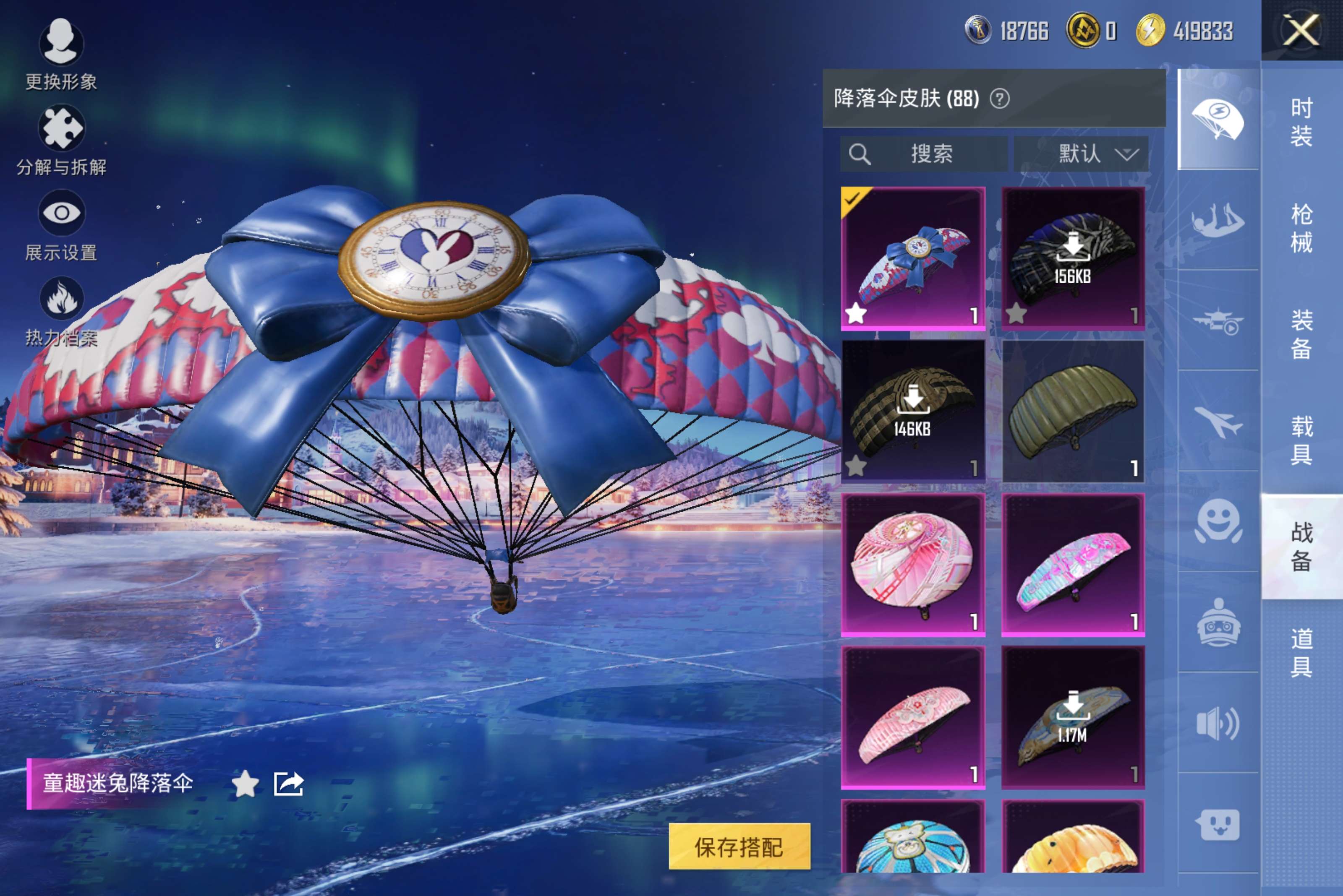 HPCMW419595和平精英账号详情图14