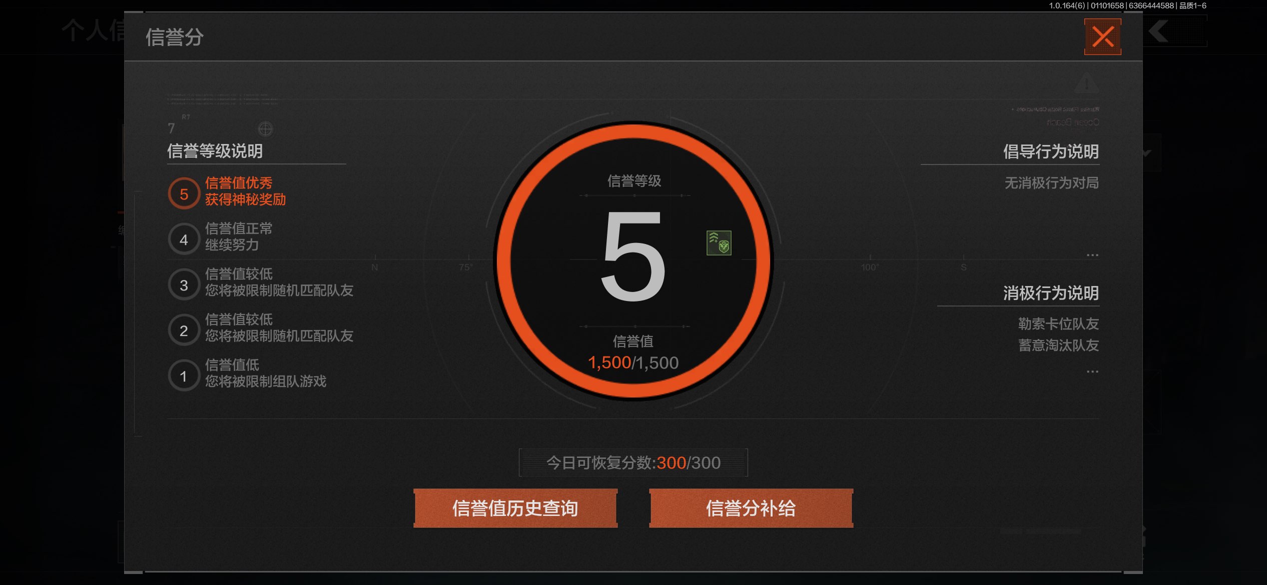 AQCMW41646暗区突围账号详情图3